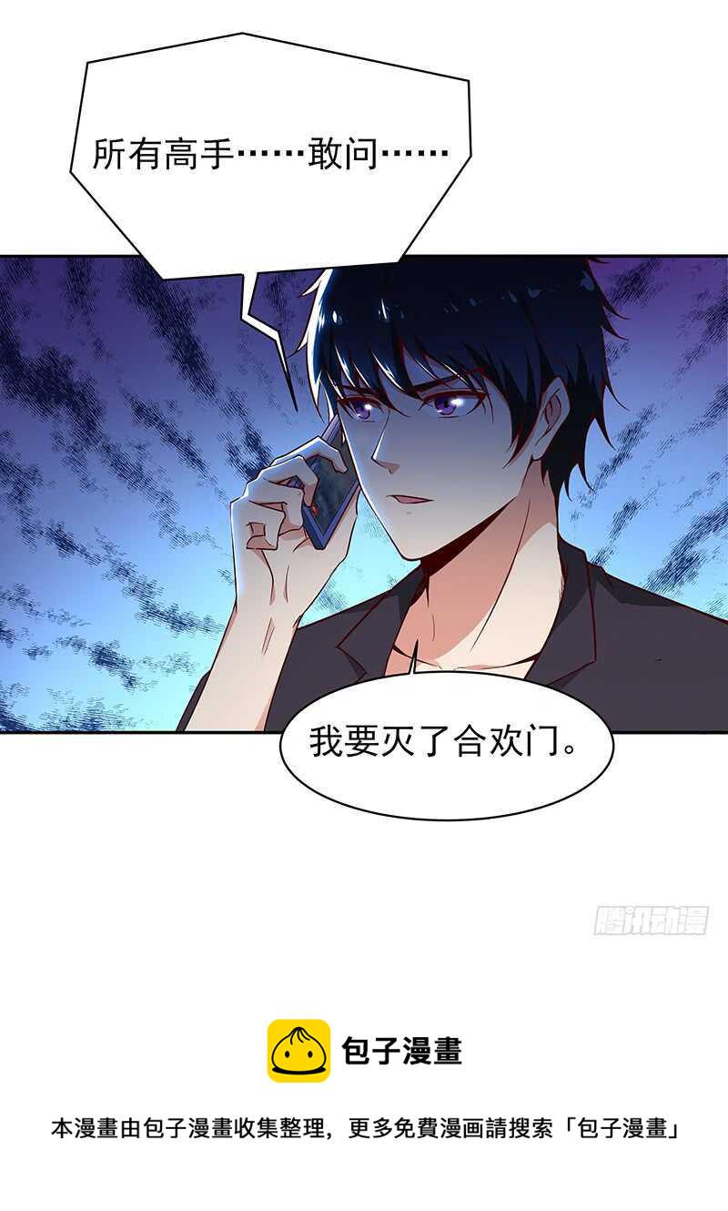 第69话 辱妹者死34