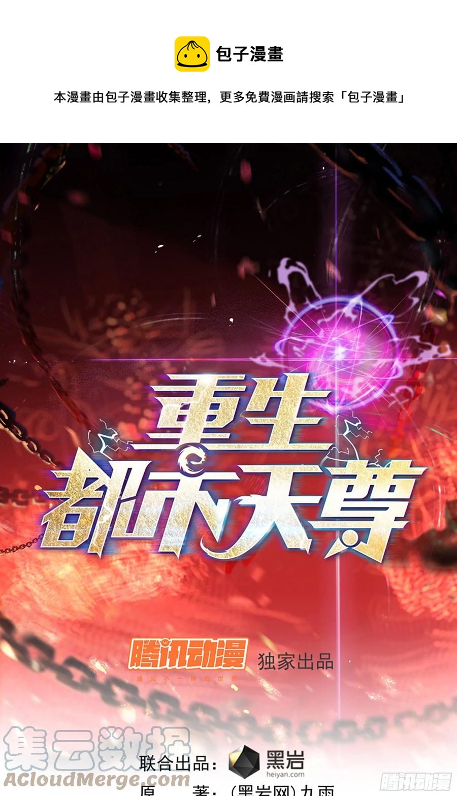 第261话 空余恨啊0