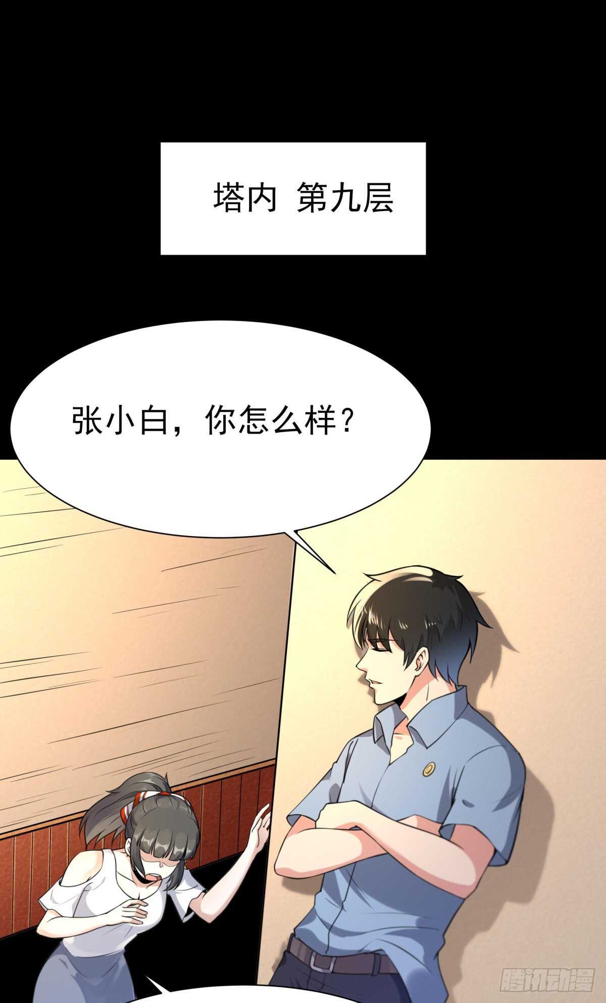 第139话 你想干嘛1