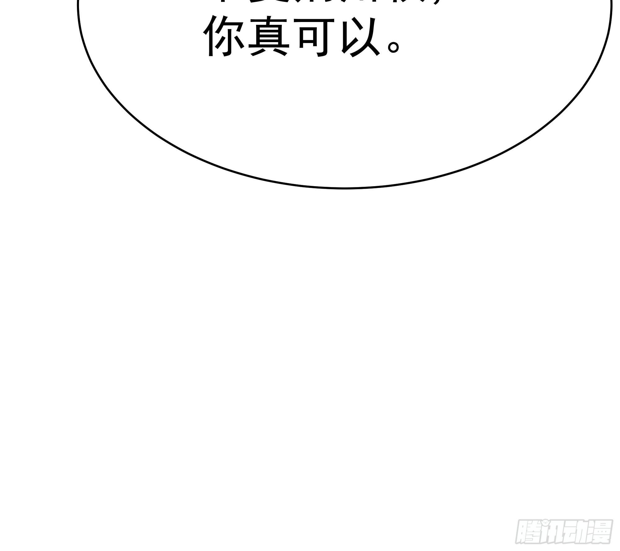 第340话 星神大人45