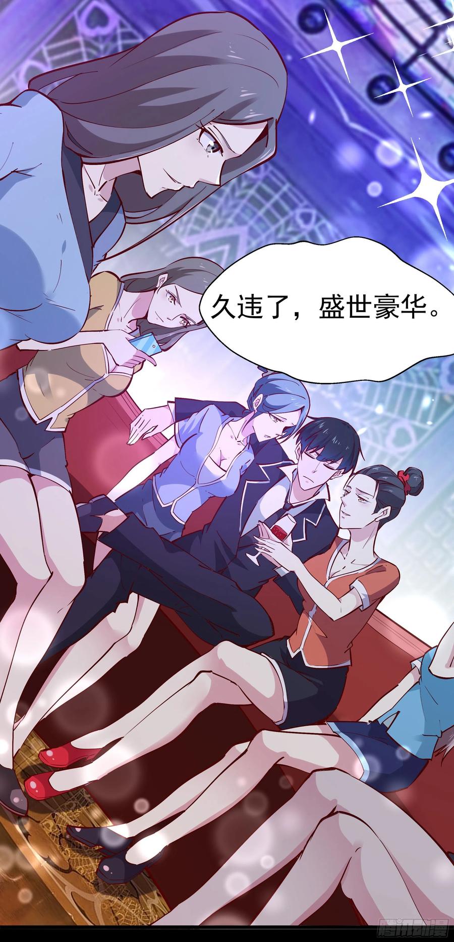 第178话 盛世豪华4