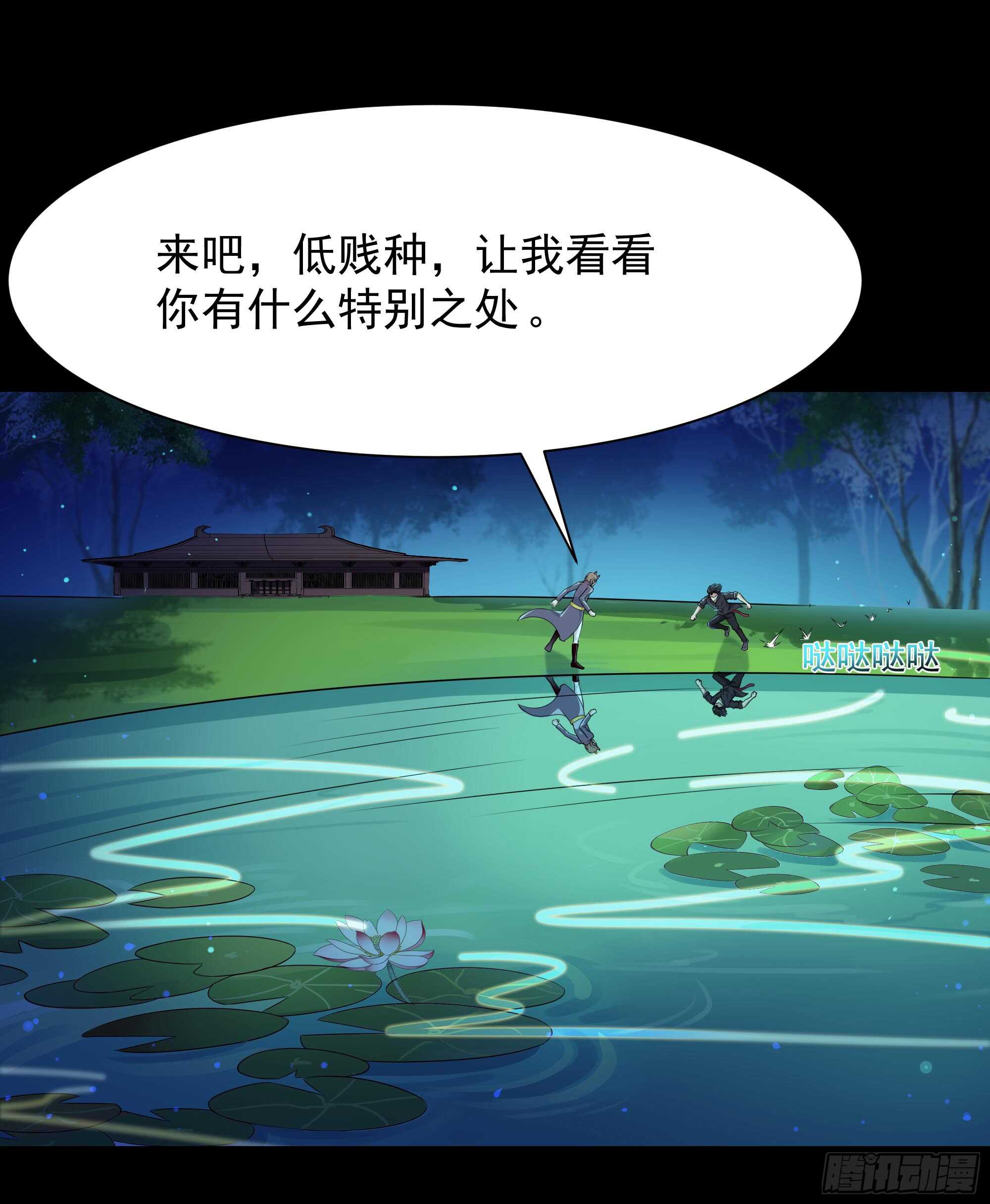 第94话  不敌圣子35