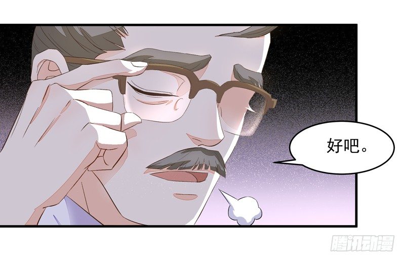 第6话 协议达成23