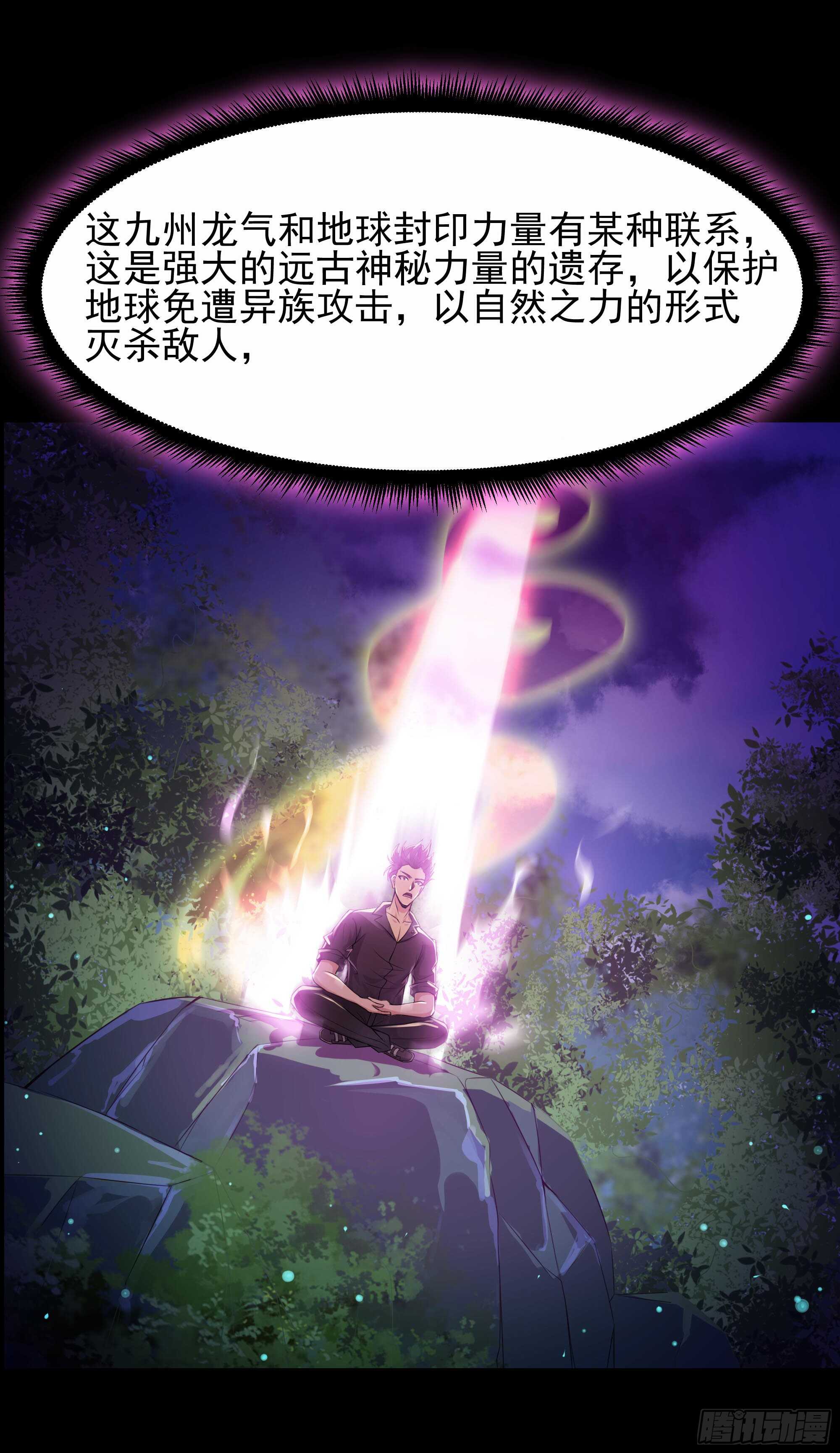 第94话  不敌圣子3