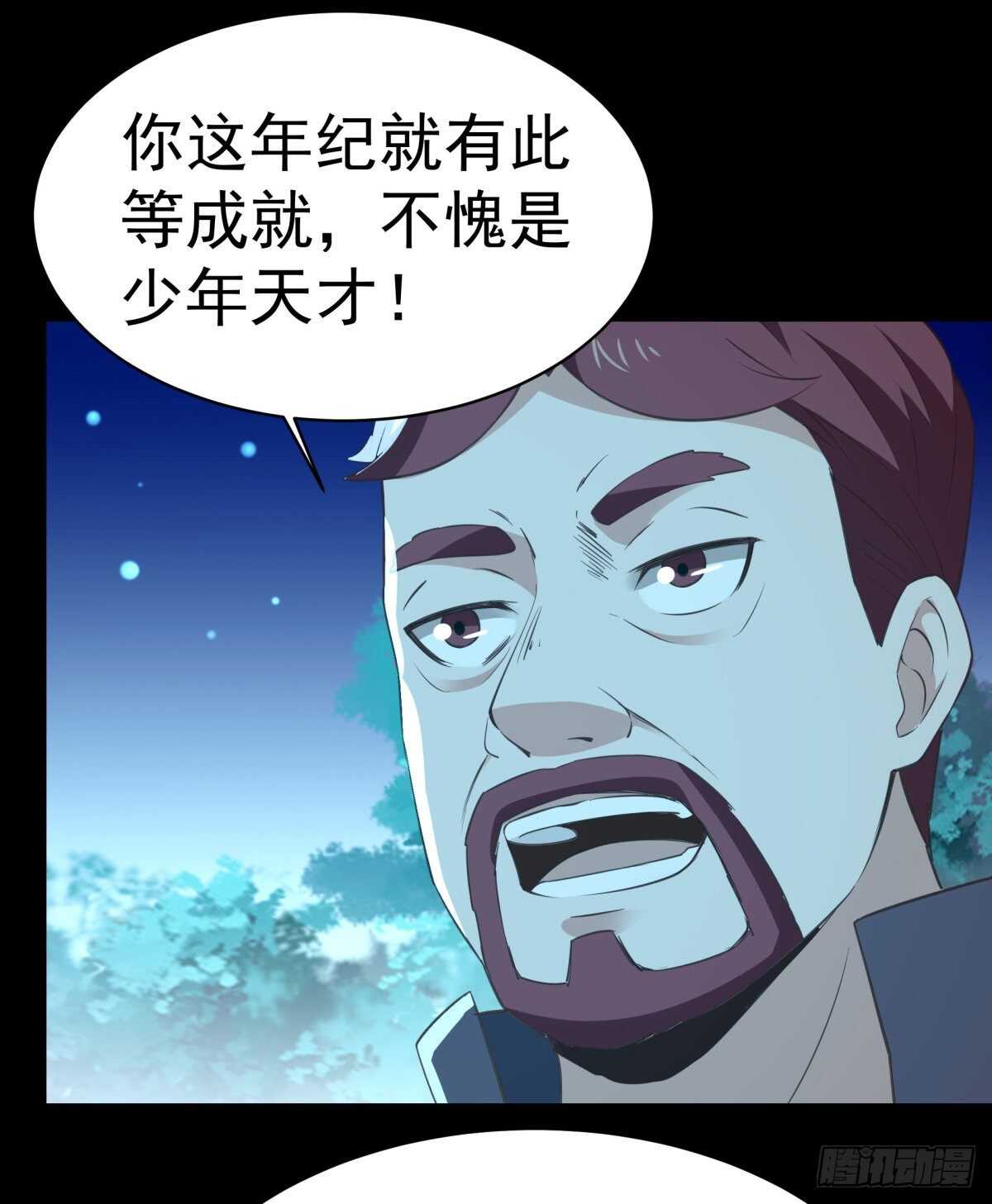 第141话 真龙之子9
