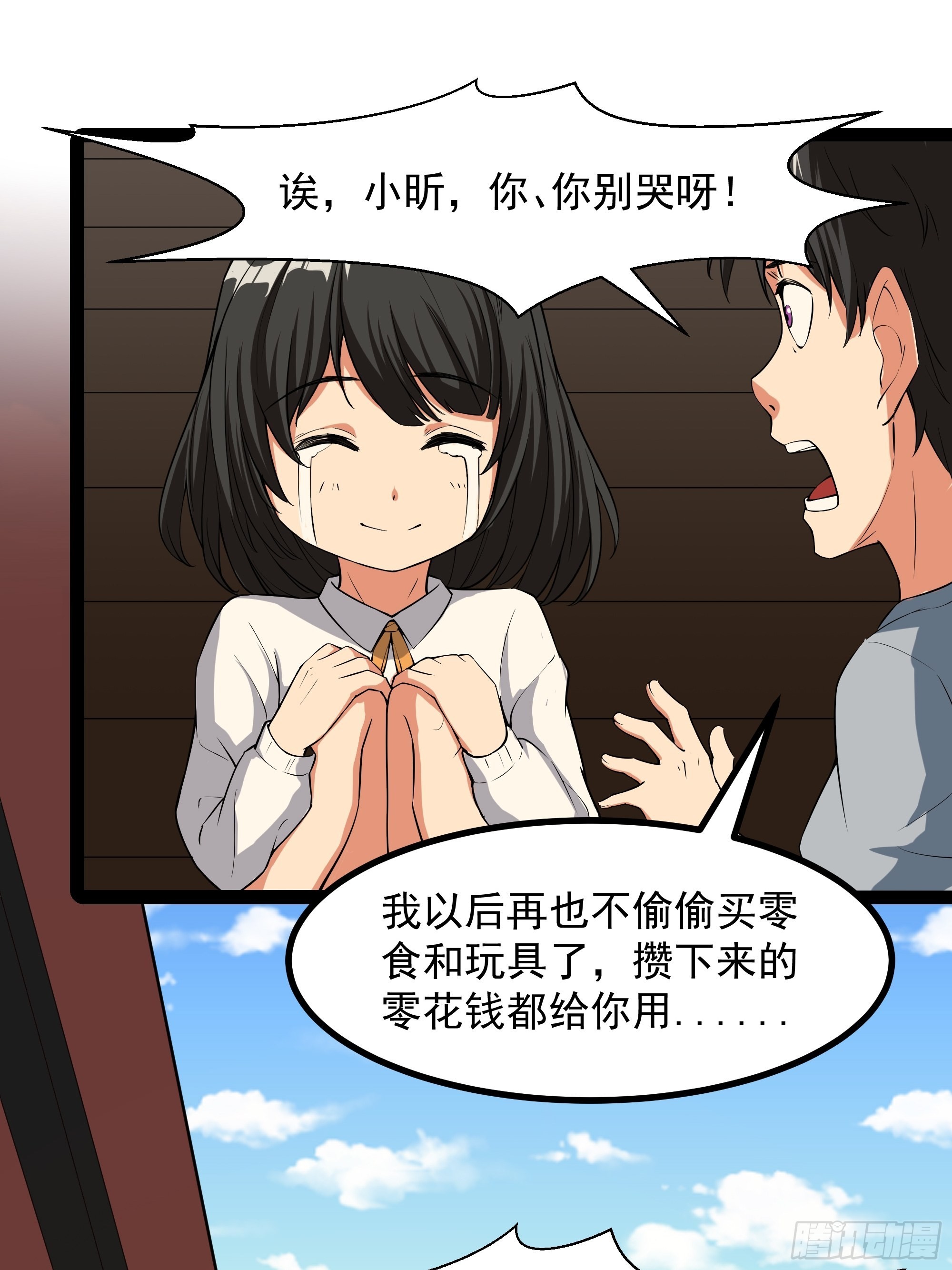 第320话 木昕身世25