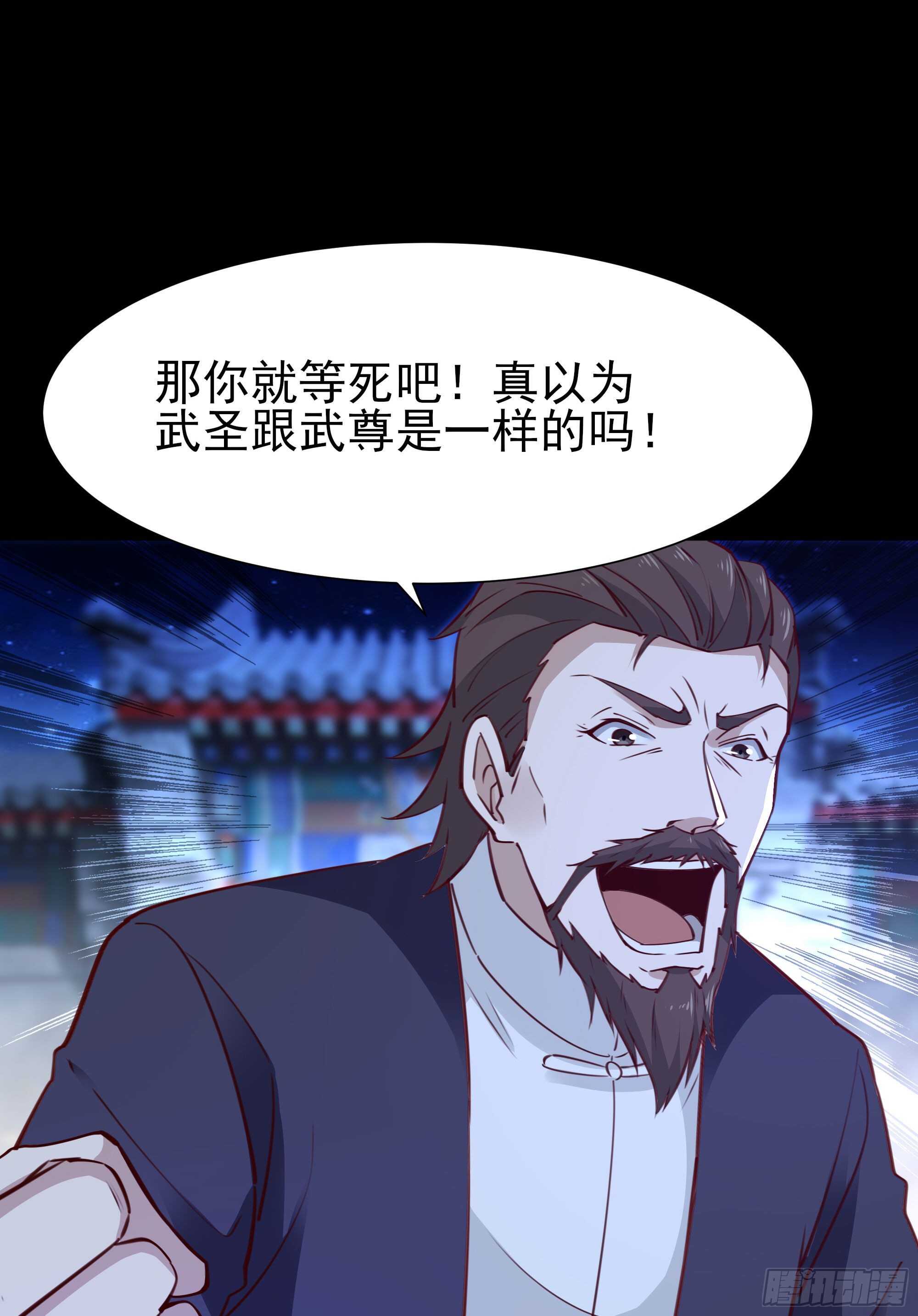第190话 老祖救我13
