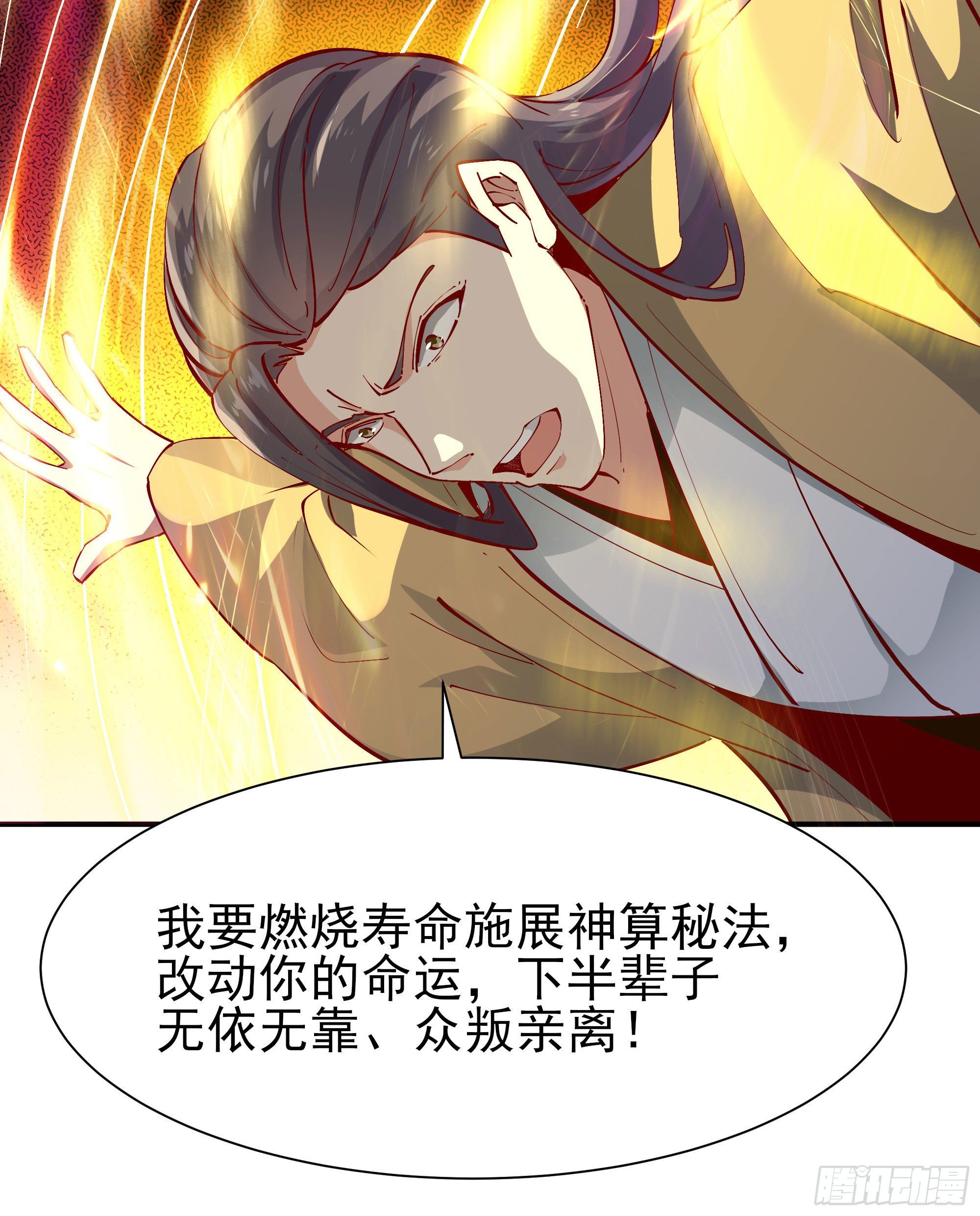 第210话 全面开战50