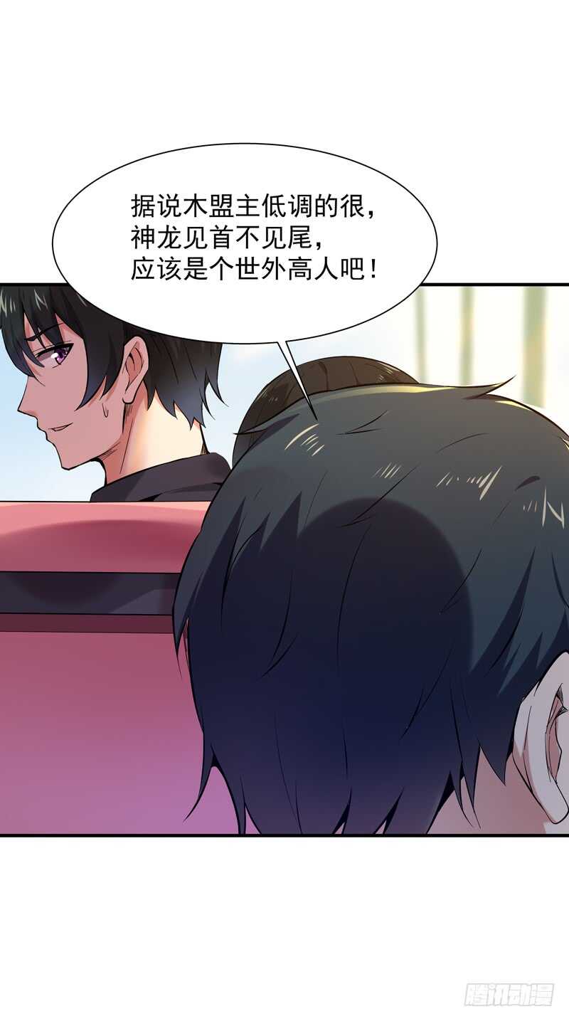 第50话 有容乃大20