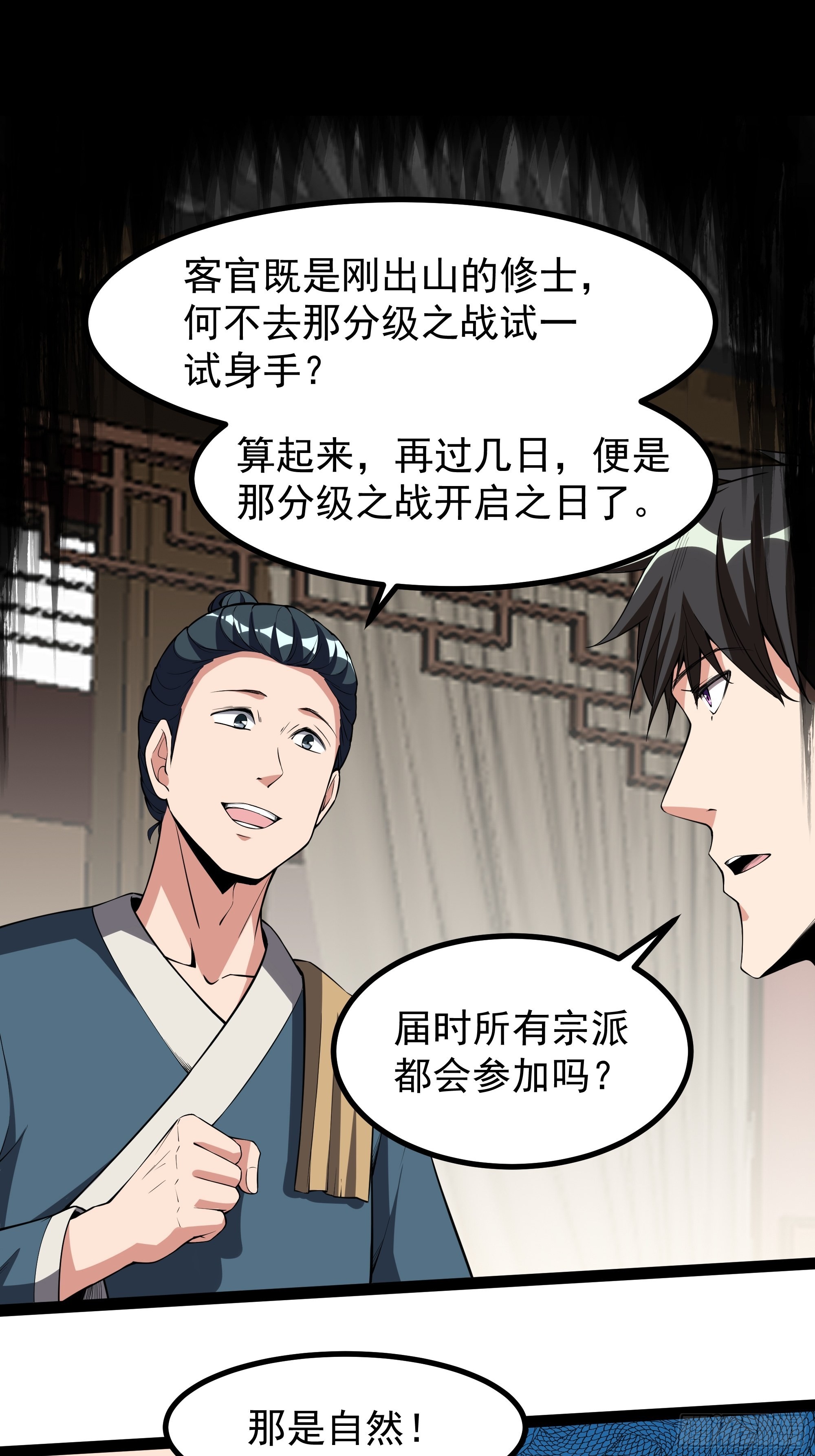 第322话 不像正经人19
