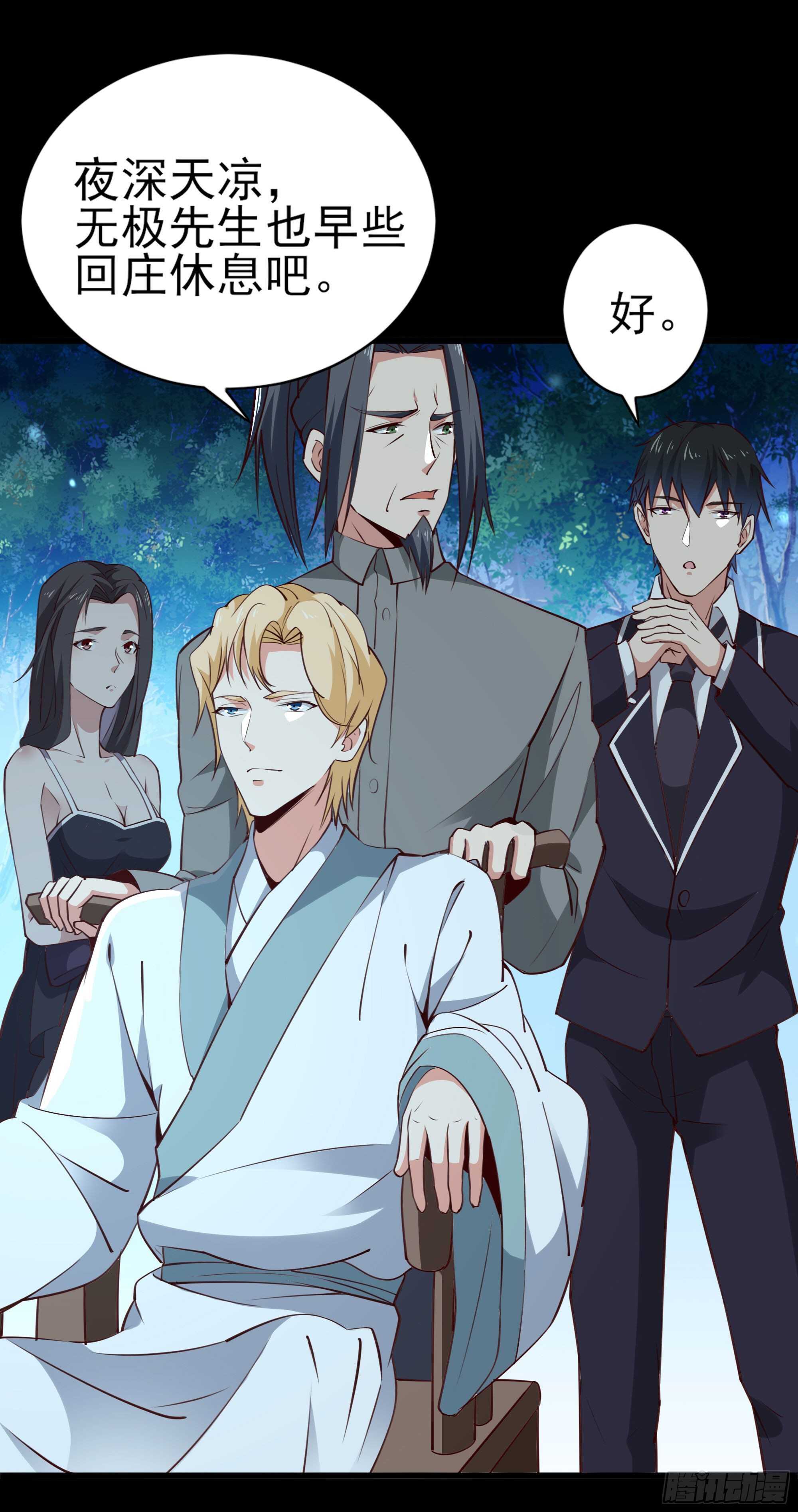 第184话 无法阻止16