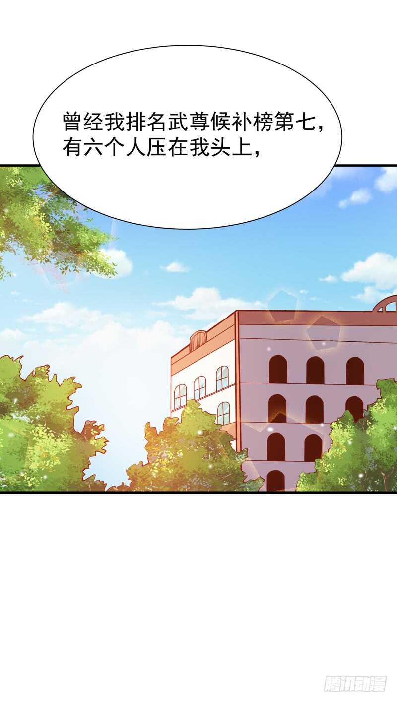 第73话 意在秒杀9