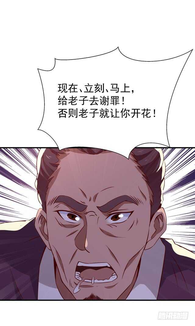 第70话 谢罪无极24