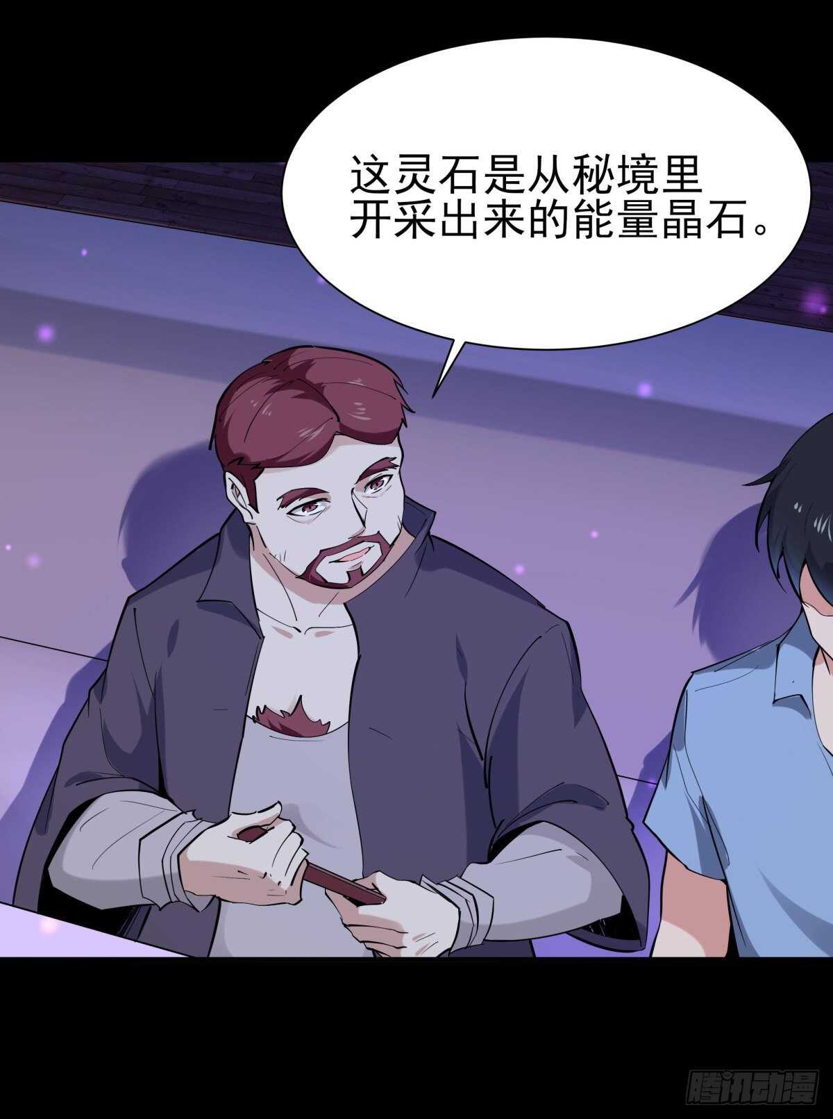 第148话 吃我一剑1