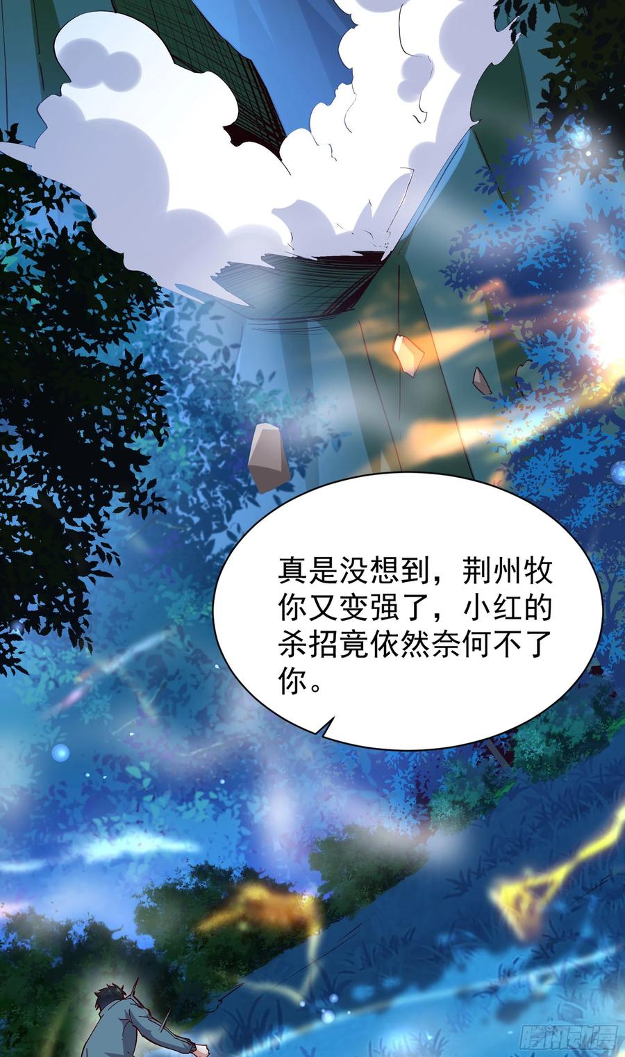 第219话 逾越鸿沟5