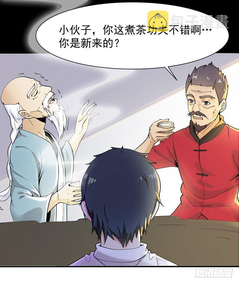 第34话 永恒大道8