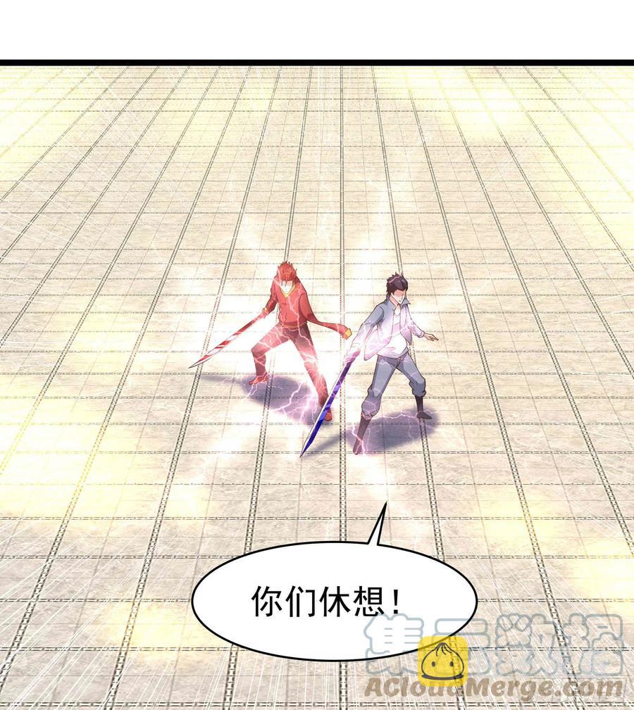 第255话 封印龙脉36