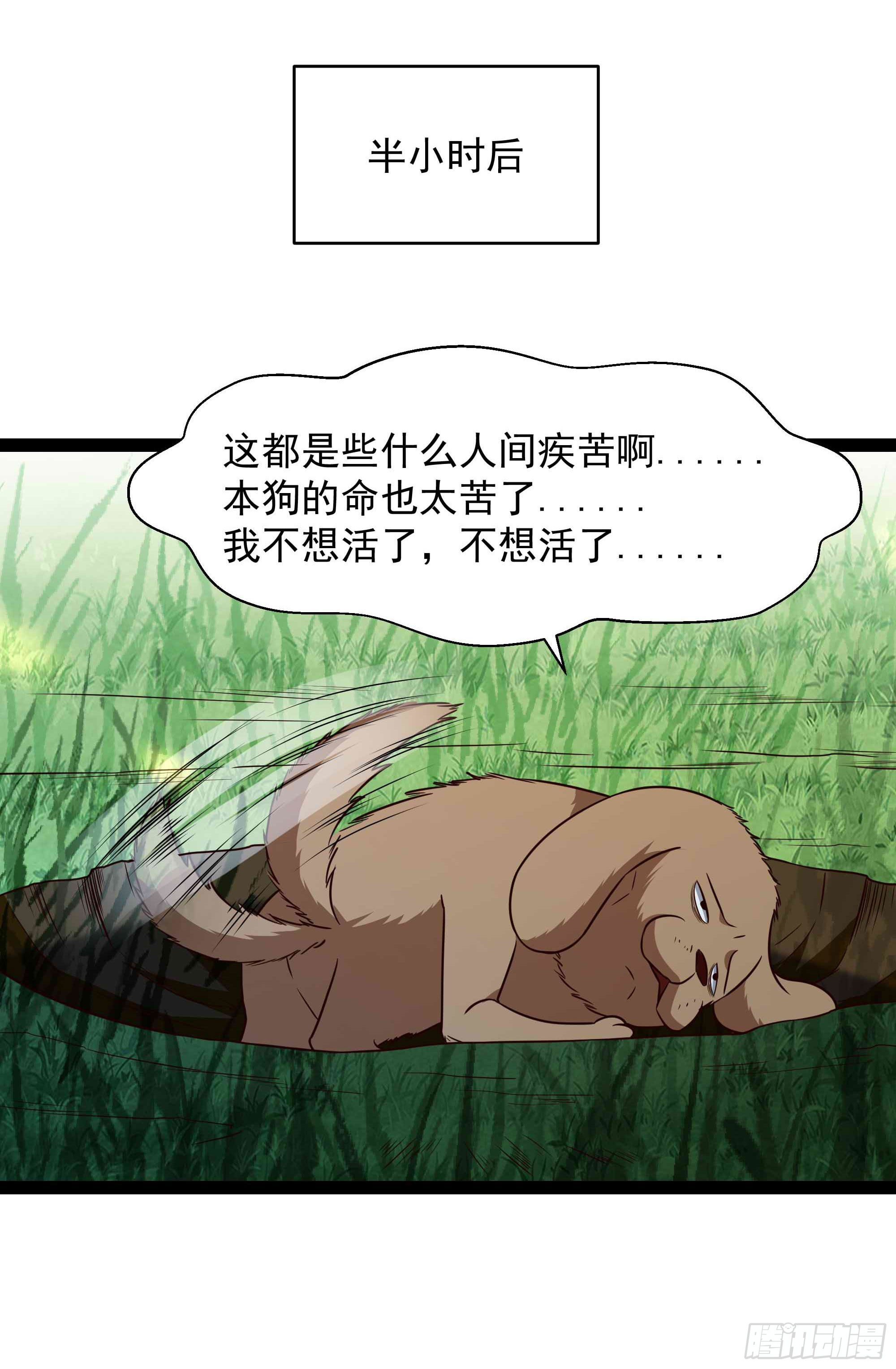 第298话 大胸老黄5