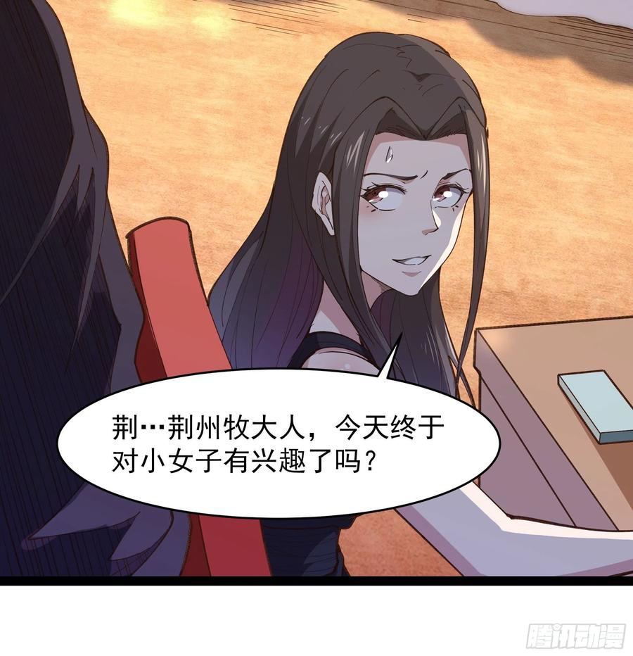 第265话 救命，非礼！21