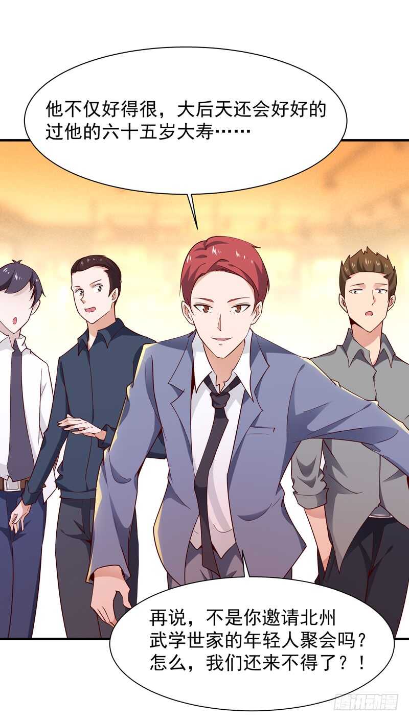 第40话 妹之颜艺6