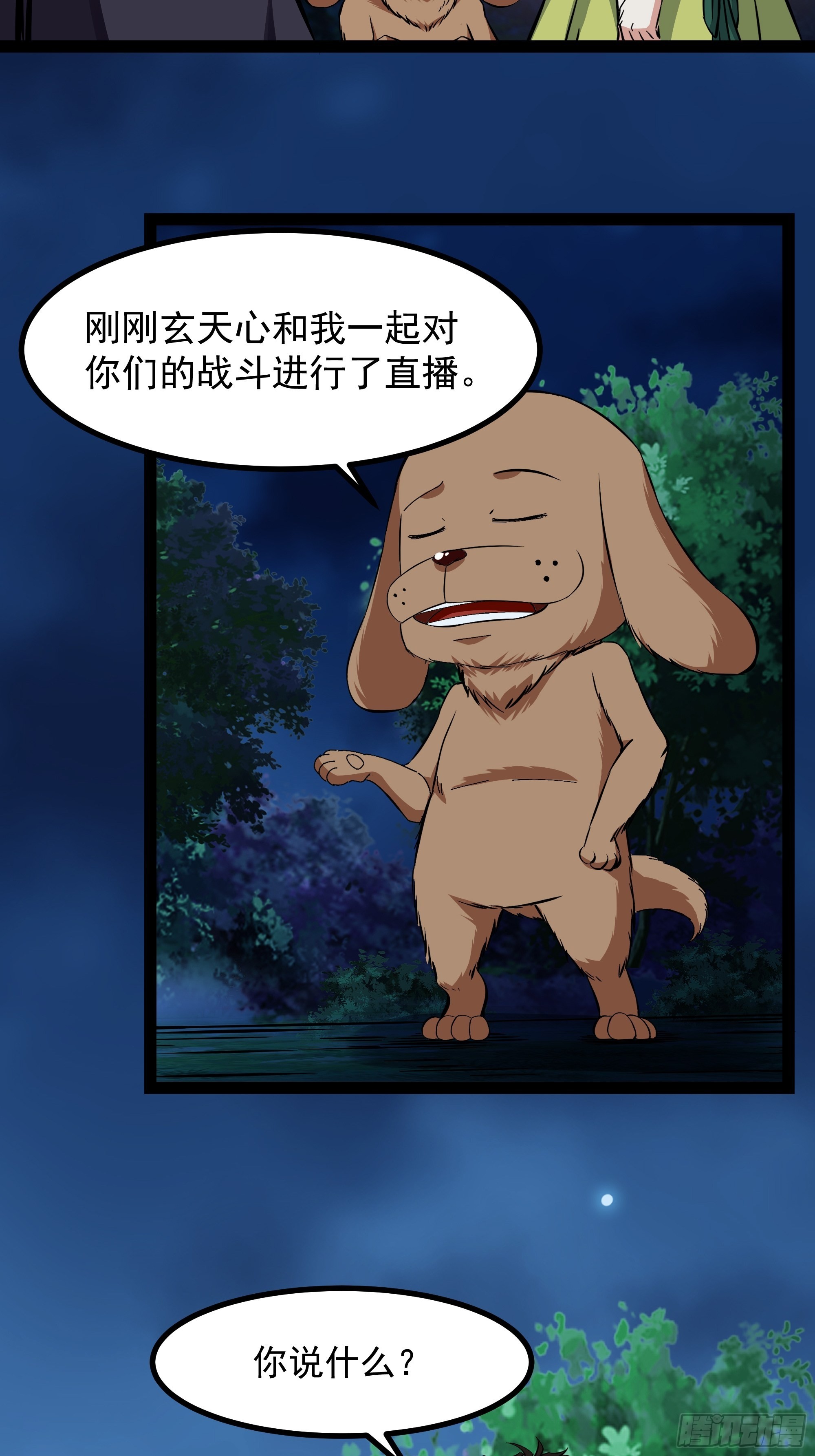 第315话 光着身子21