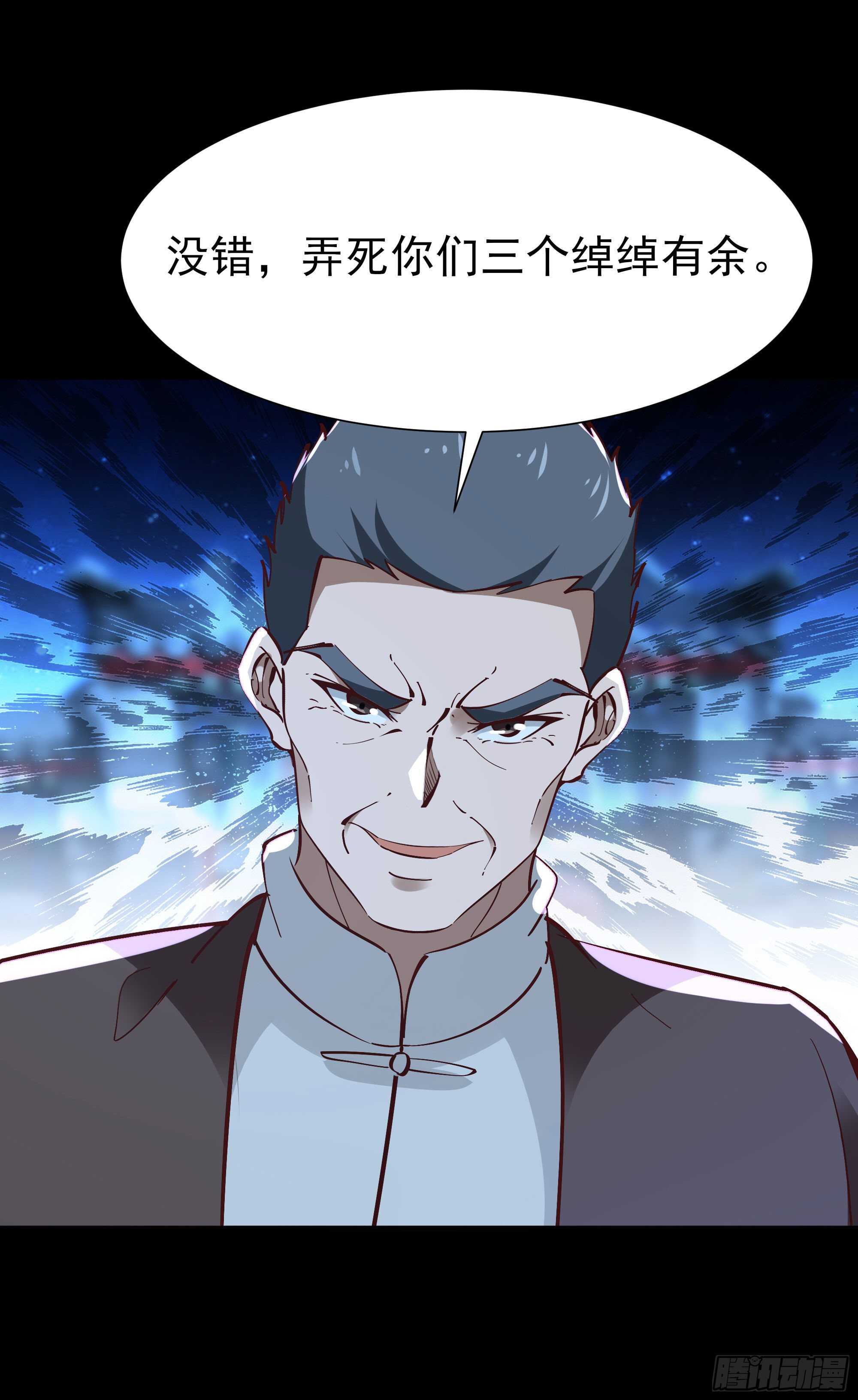 第193话 自取灭亡5