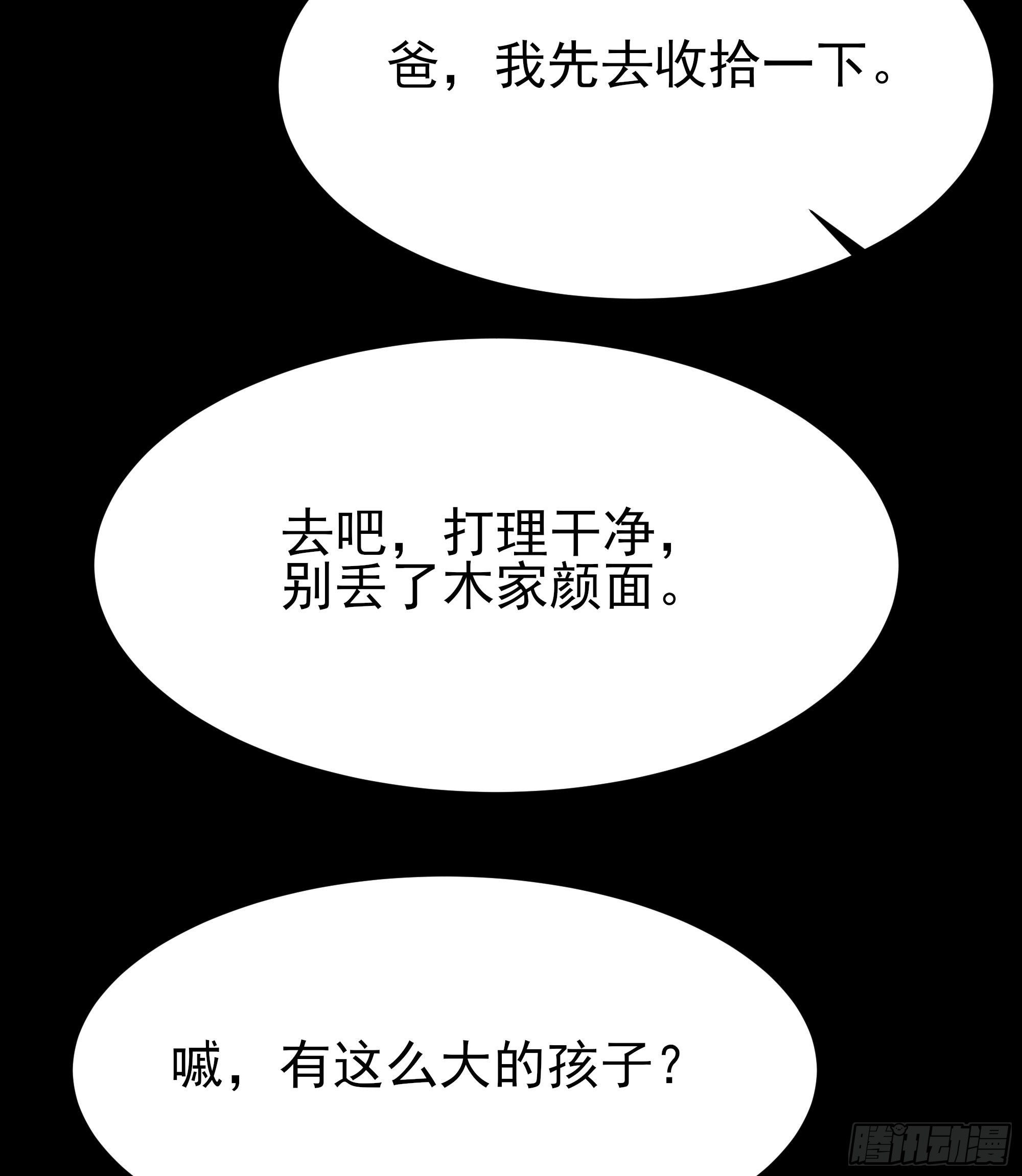第201话 是个孩子33