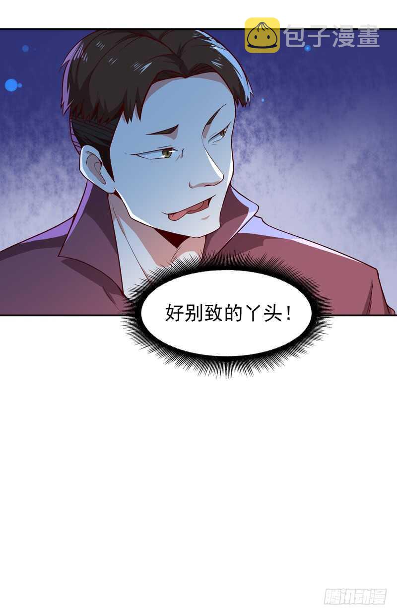 第51话 武尊出关39