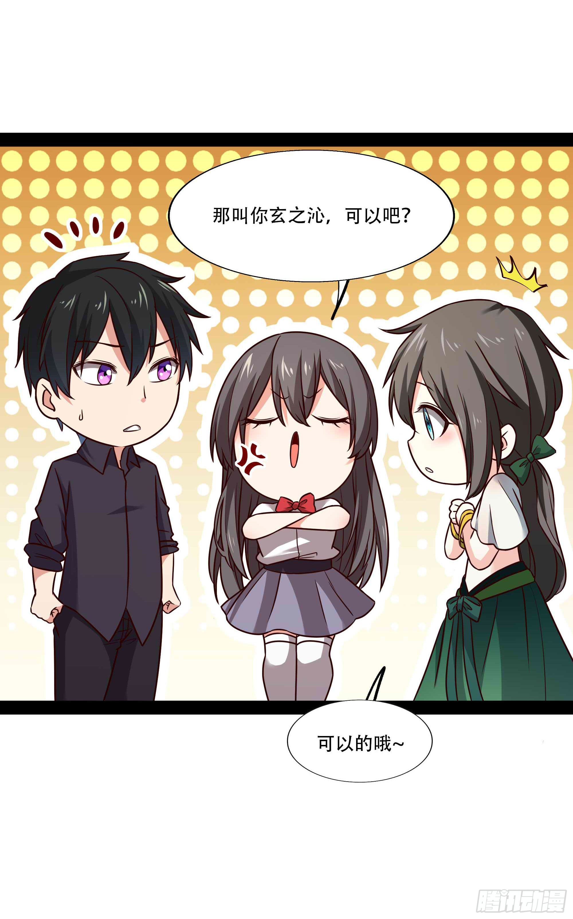 第297话 慾求不满14