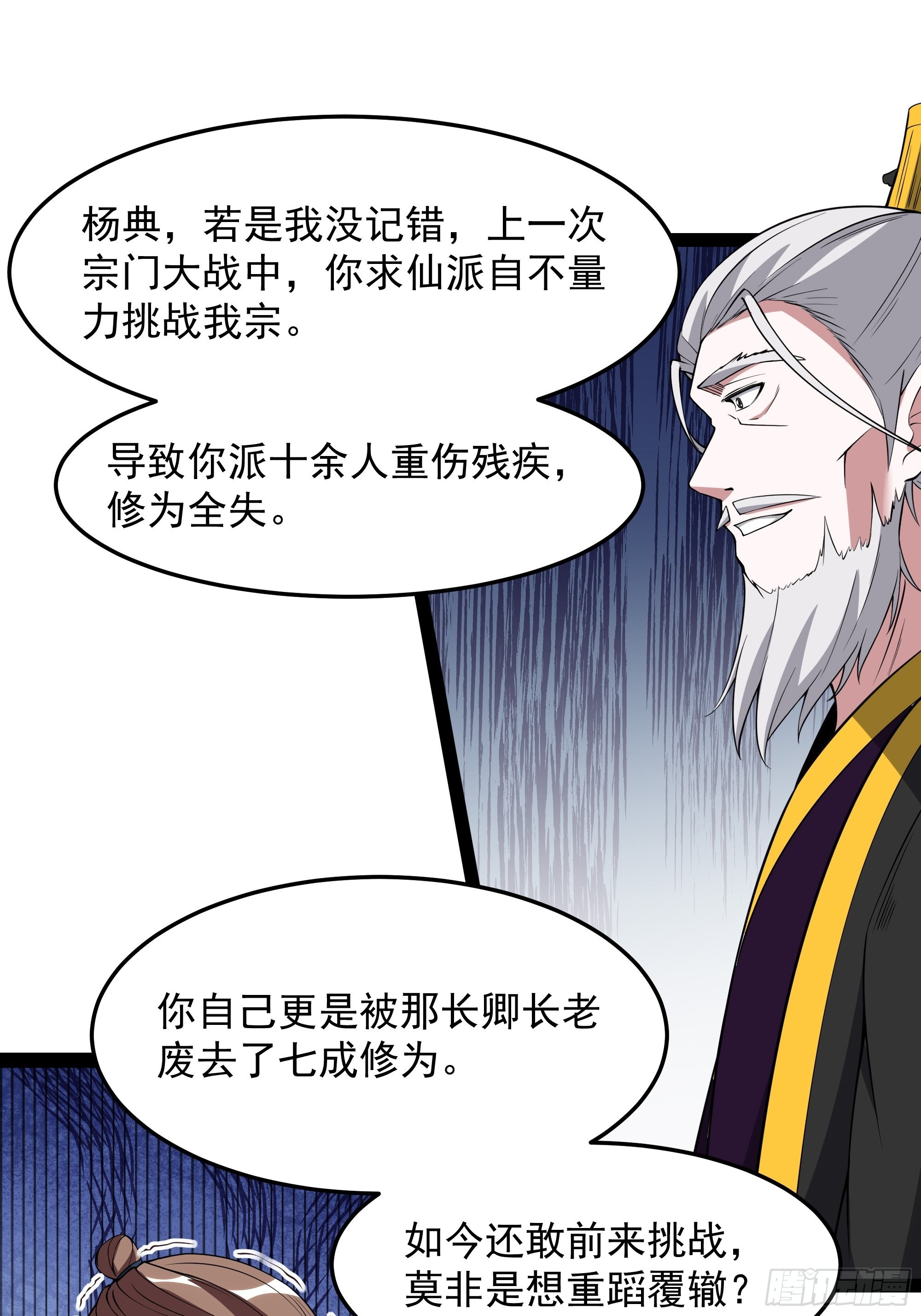 第327话 一起来吧24
