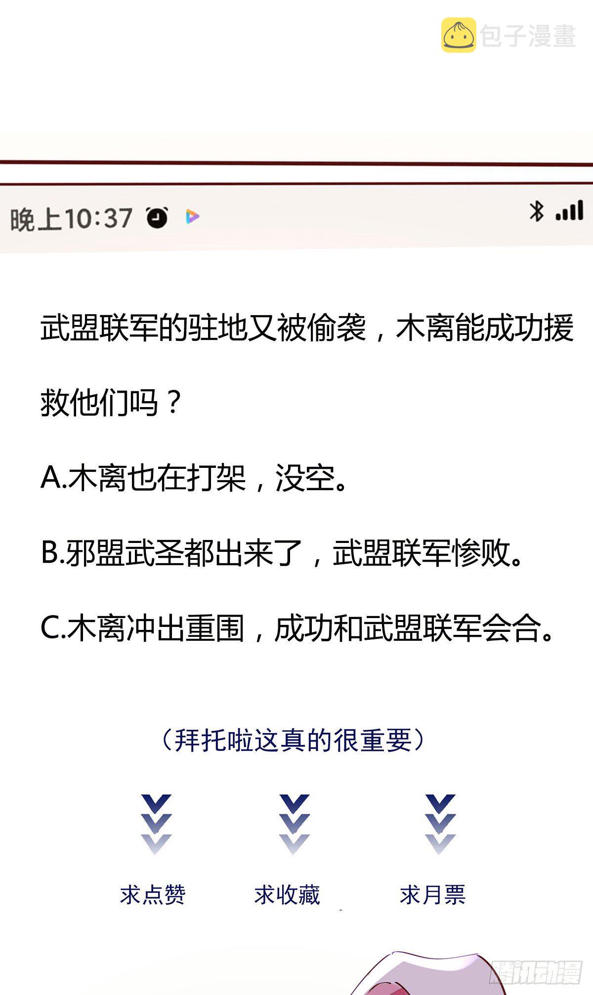 第215话 罗刹天骄38