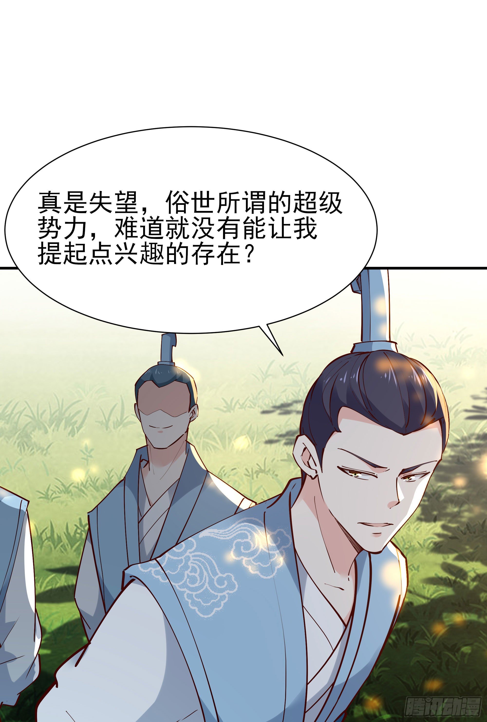 第214话 不自量力28