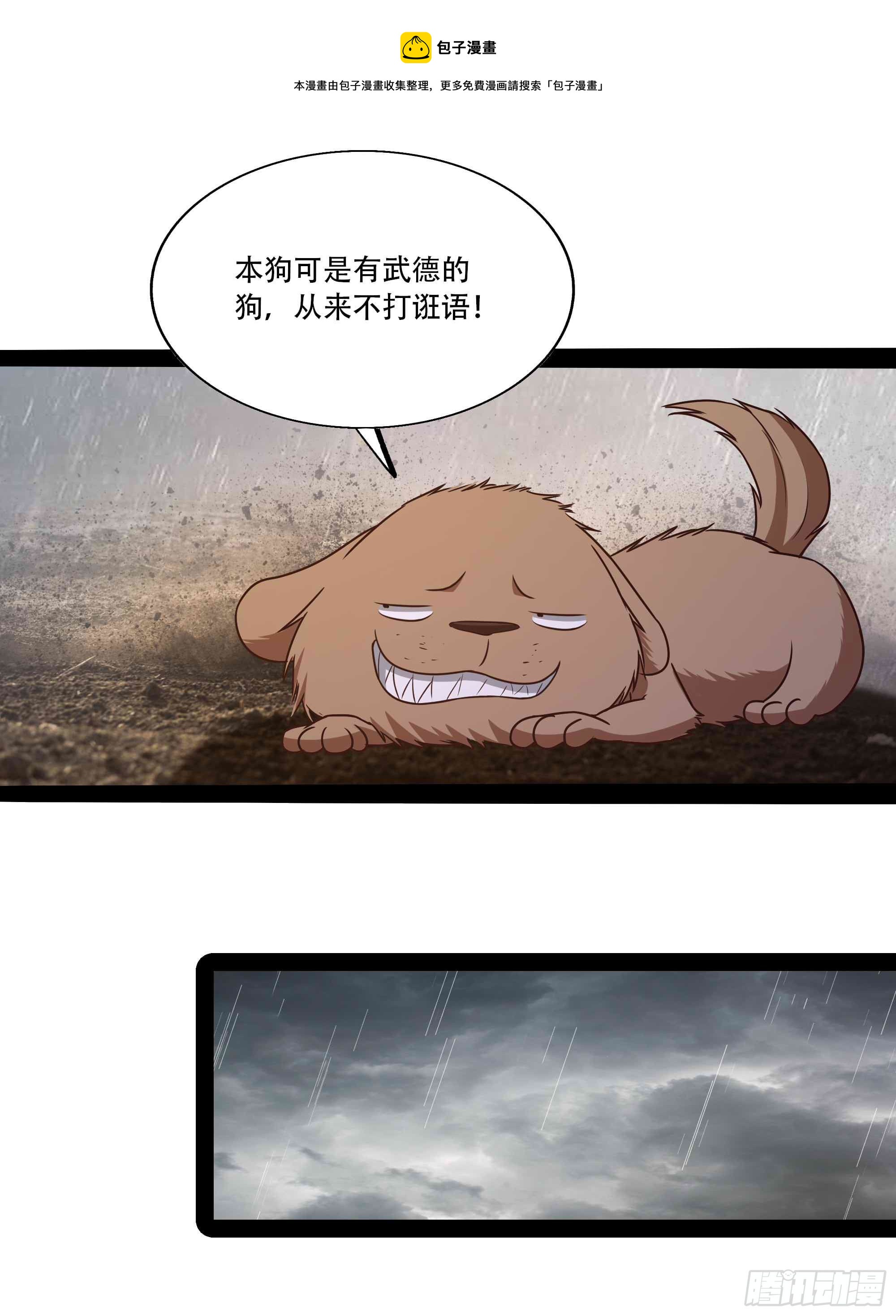 第294话 驾驭神传23