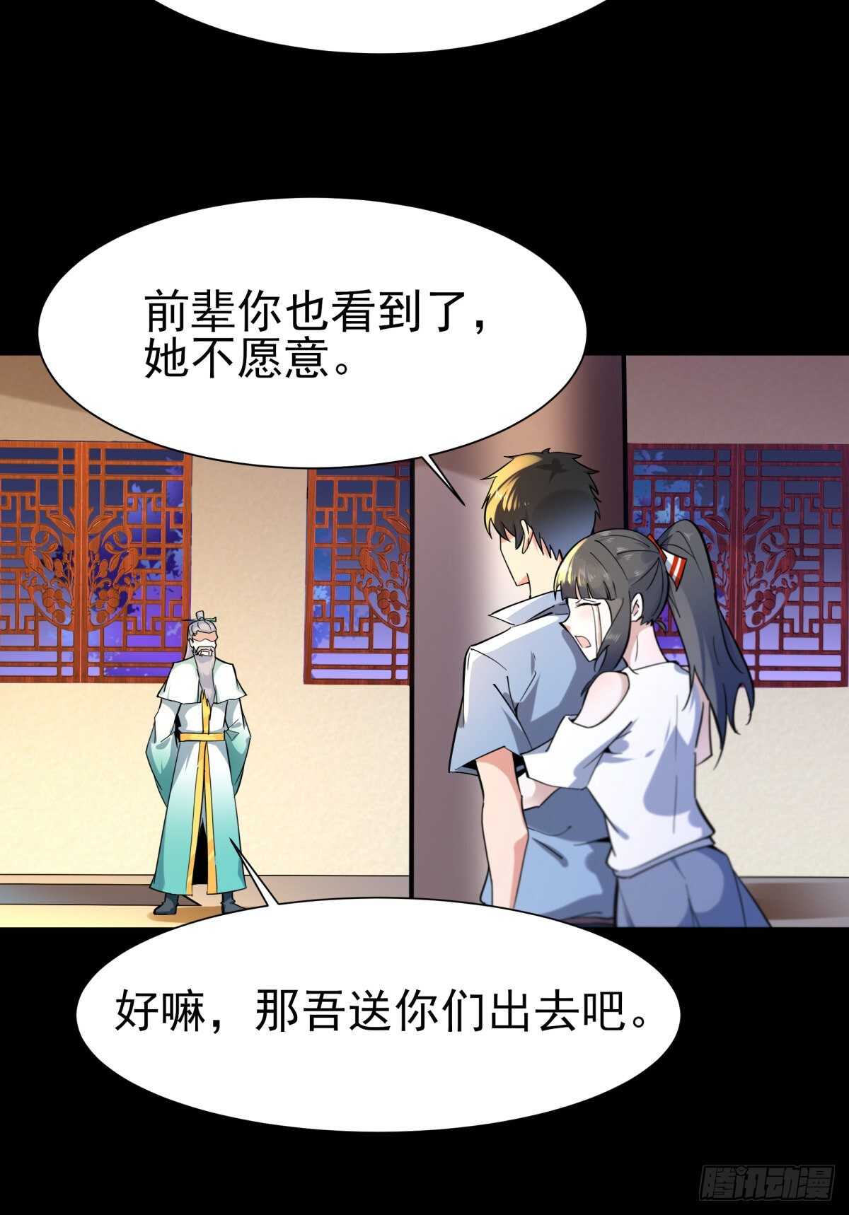第140话 人鬼殊途12