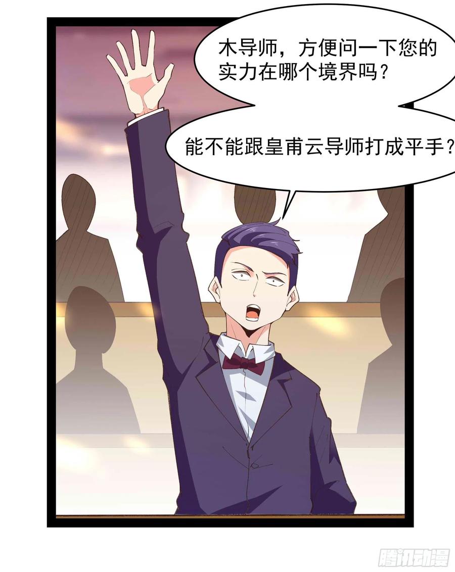 第269话 秘密开课33