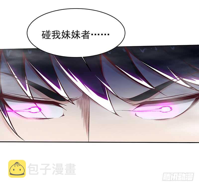 第69话 辱妹者死15