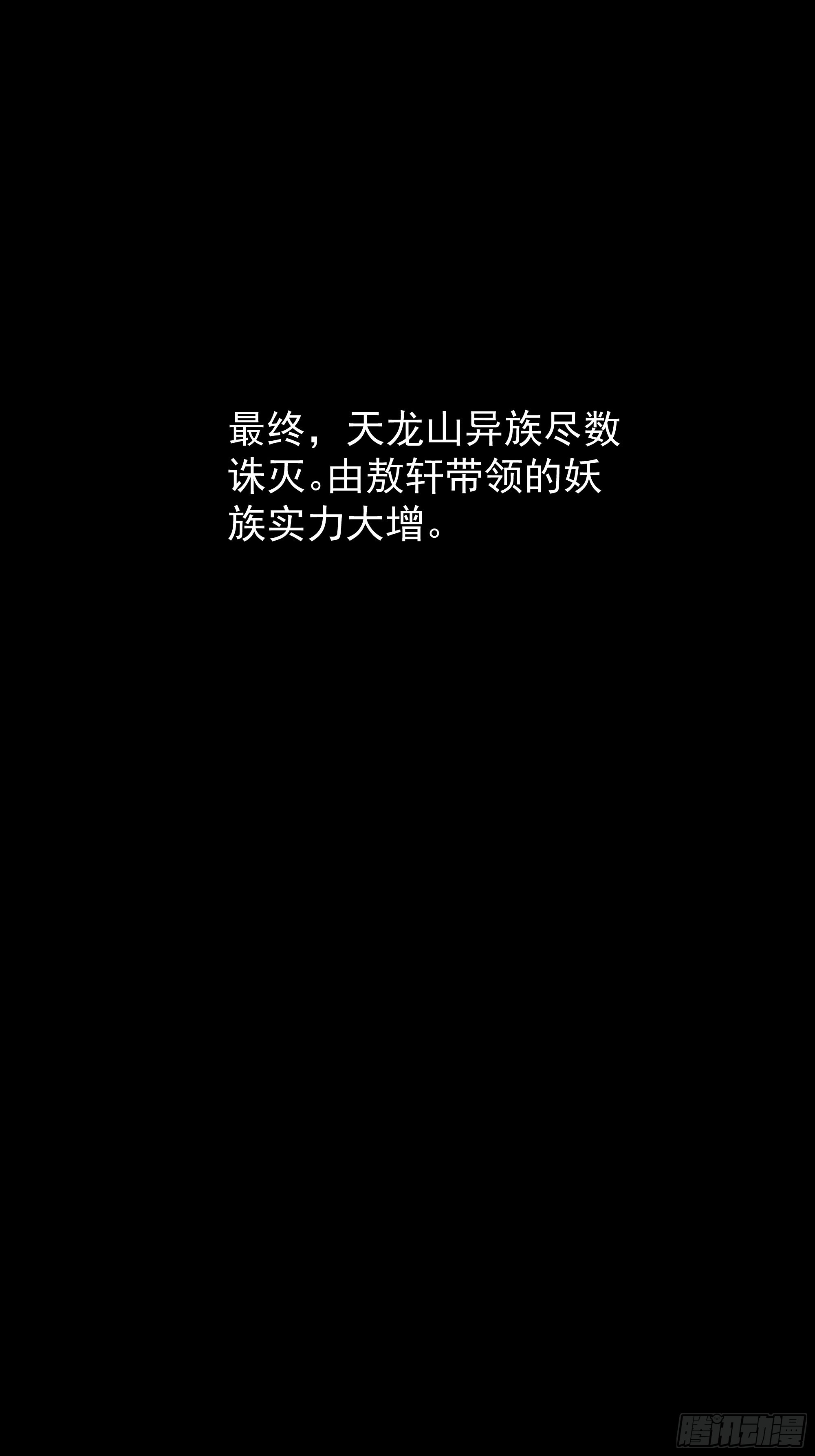 第343话 平息动乱24