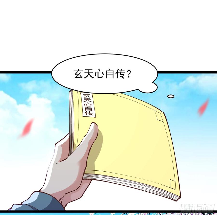 第240话 规则限制9