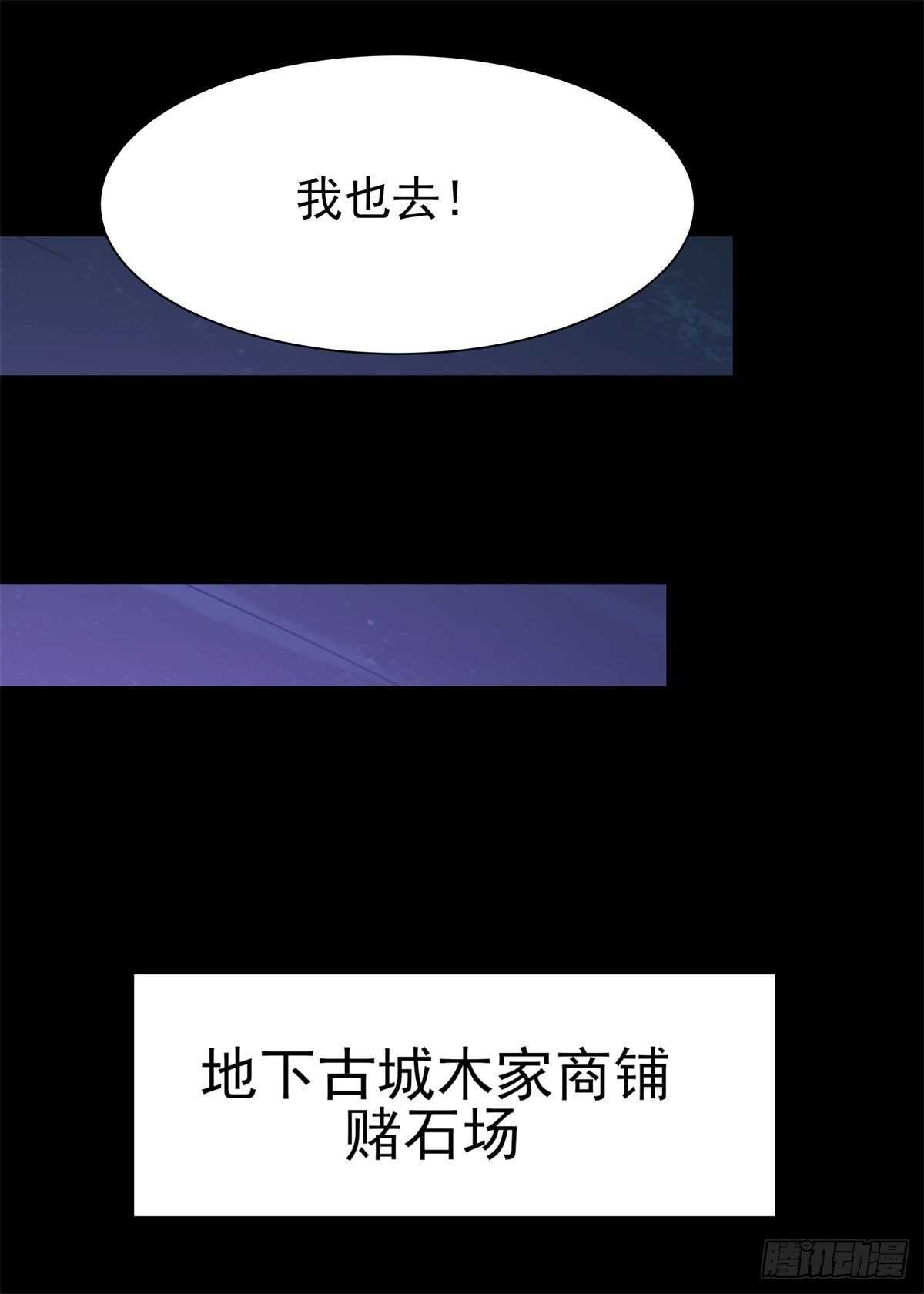 第199话 上门挑衅7