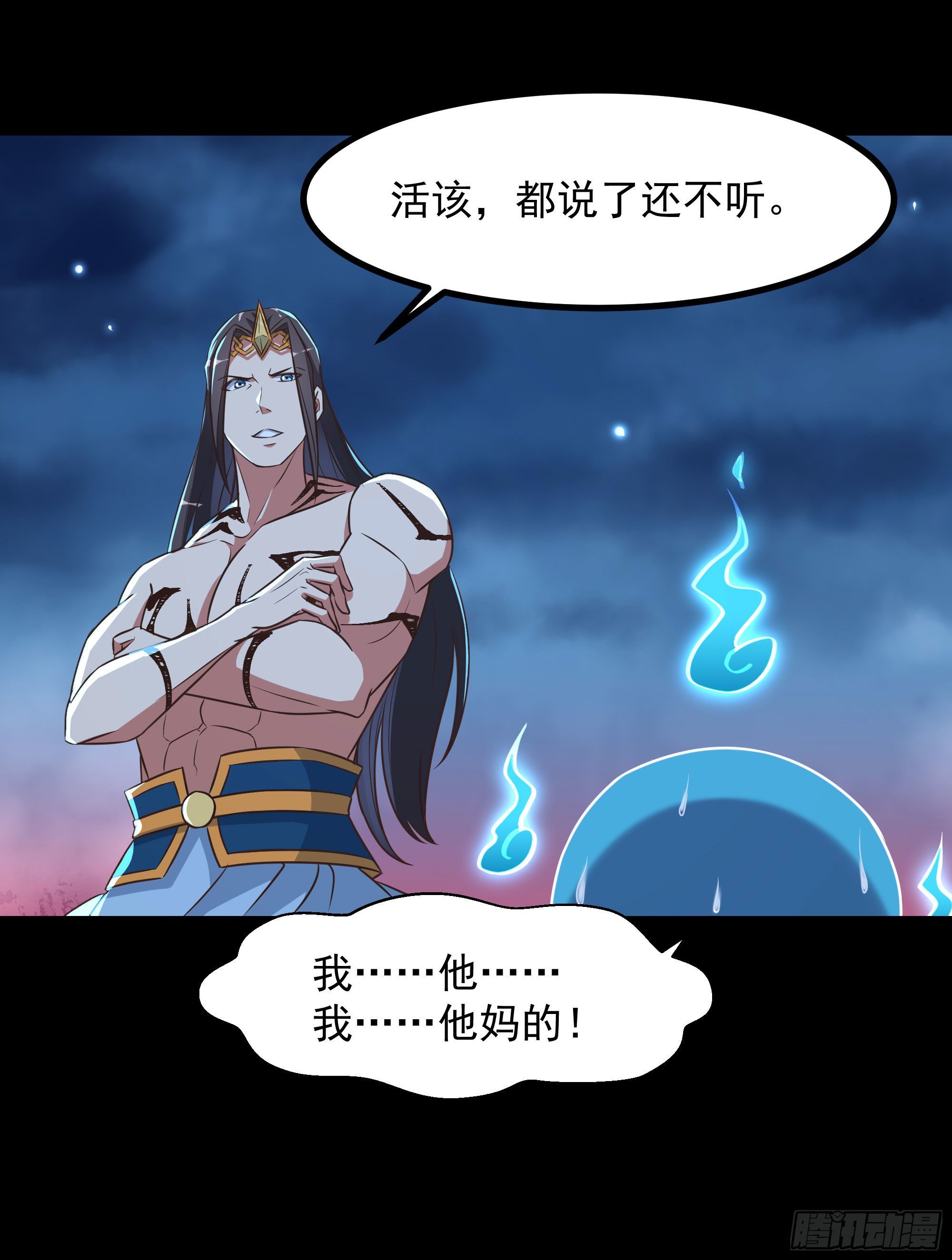 第305话 玄宫剑阵26