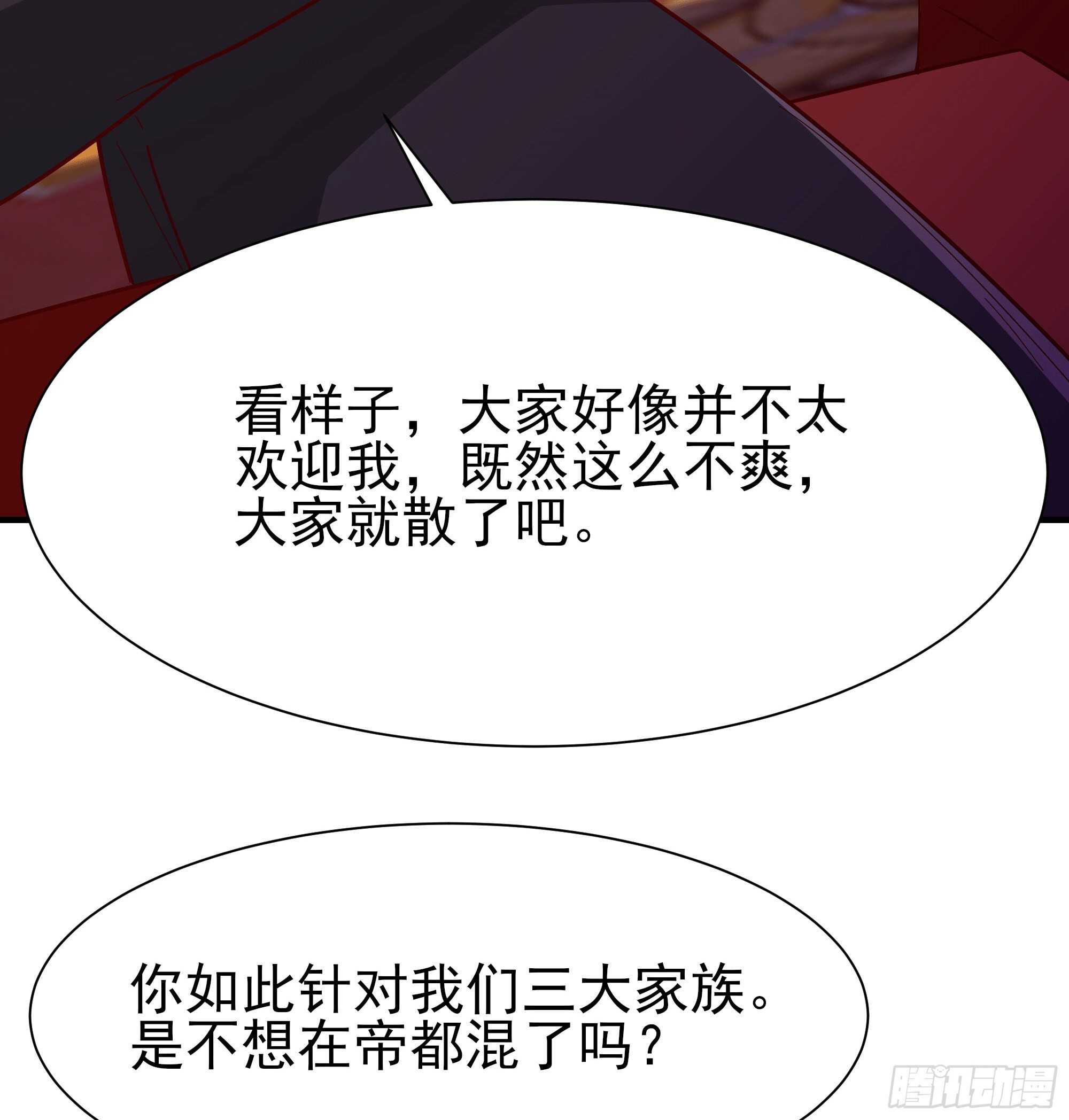 第164话 出手阔绰28