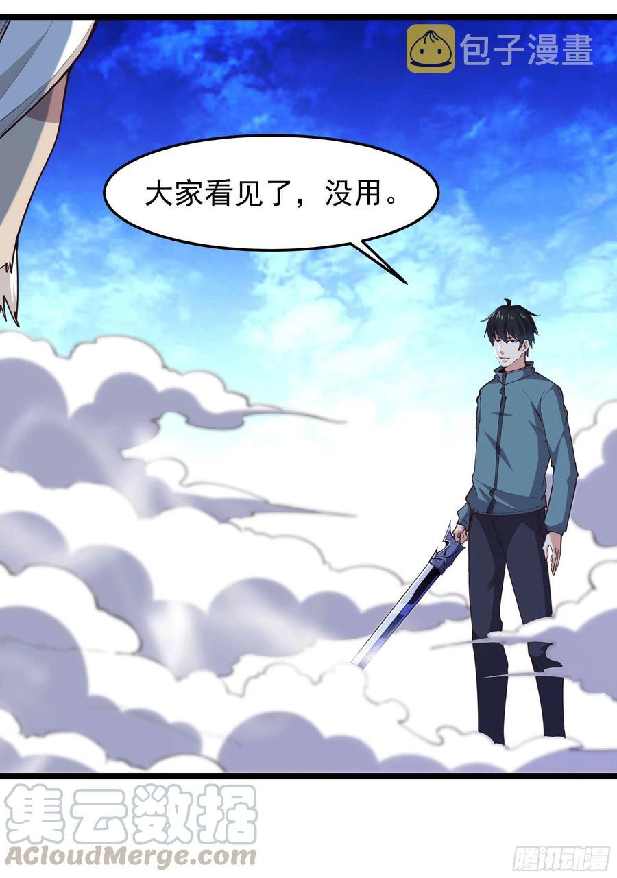 第231话 正道的光32