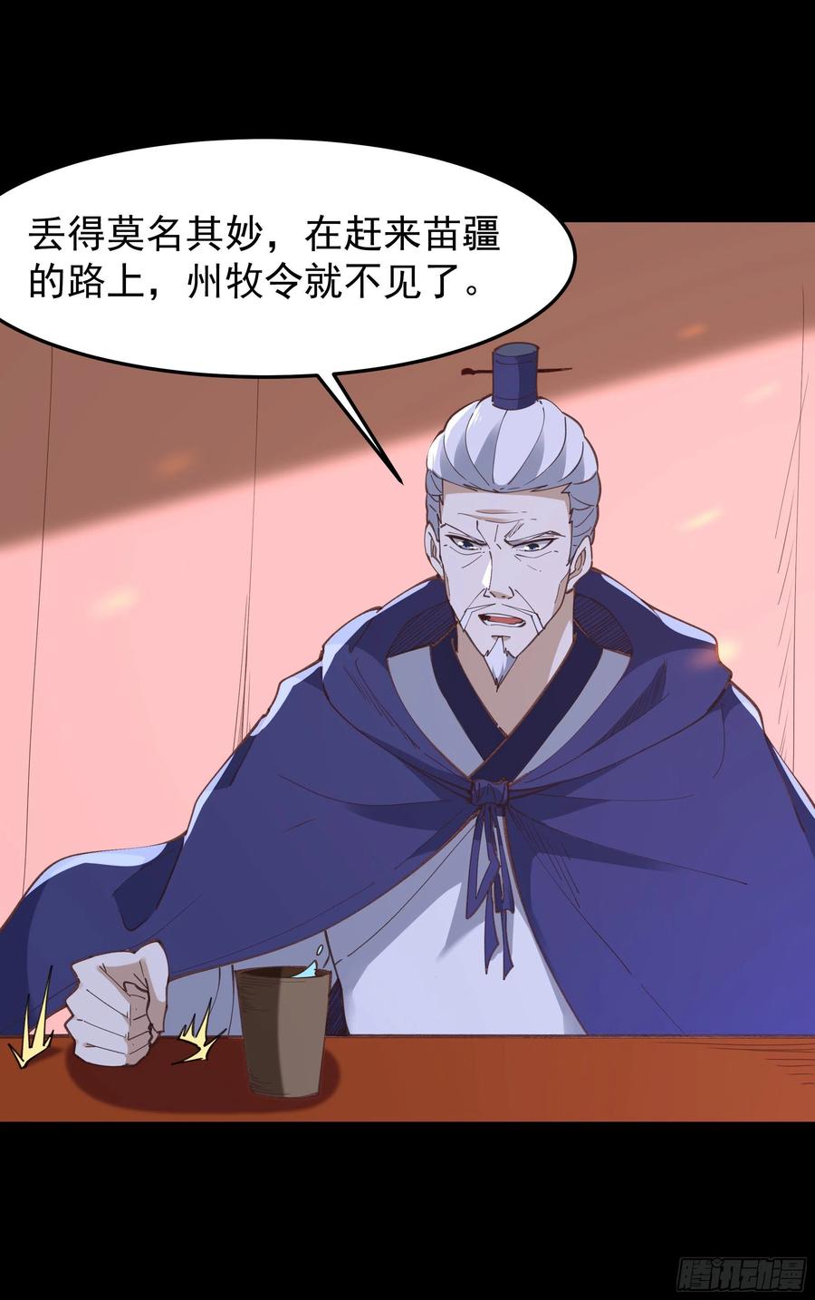 第243话 邪恶之族17