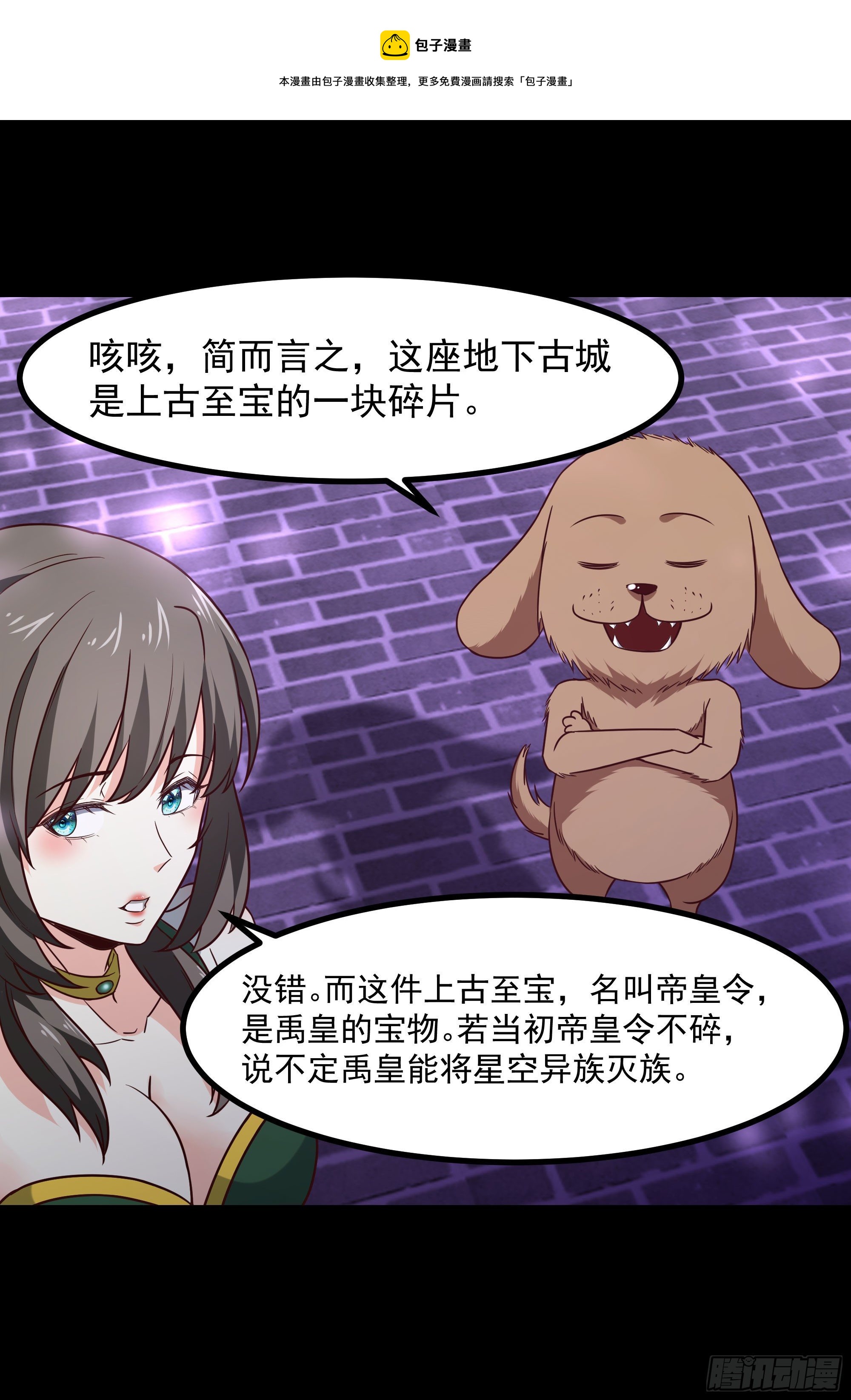 第300话 上古大神24