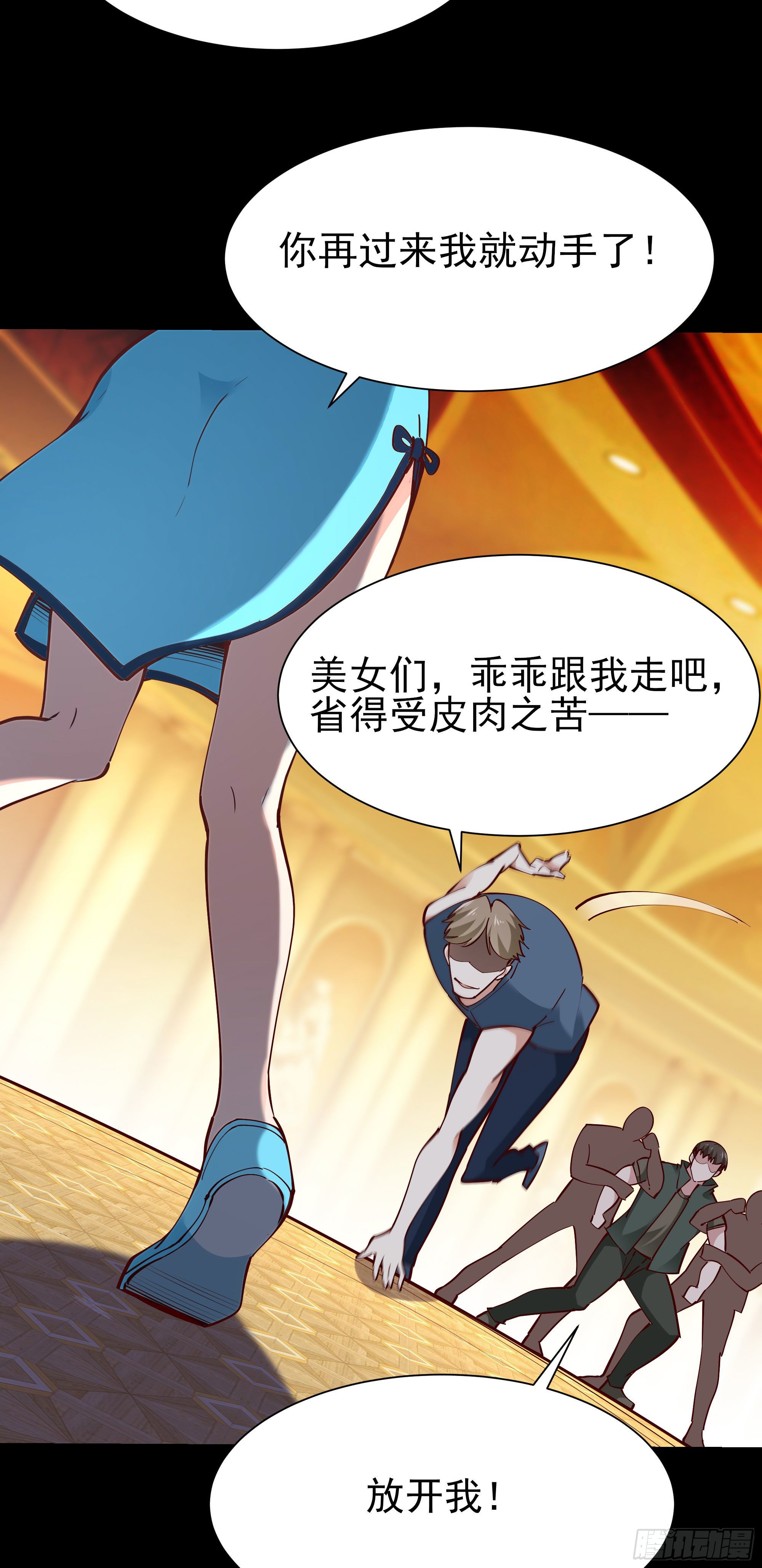 第213话 木离哥哥！18