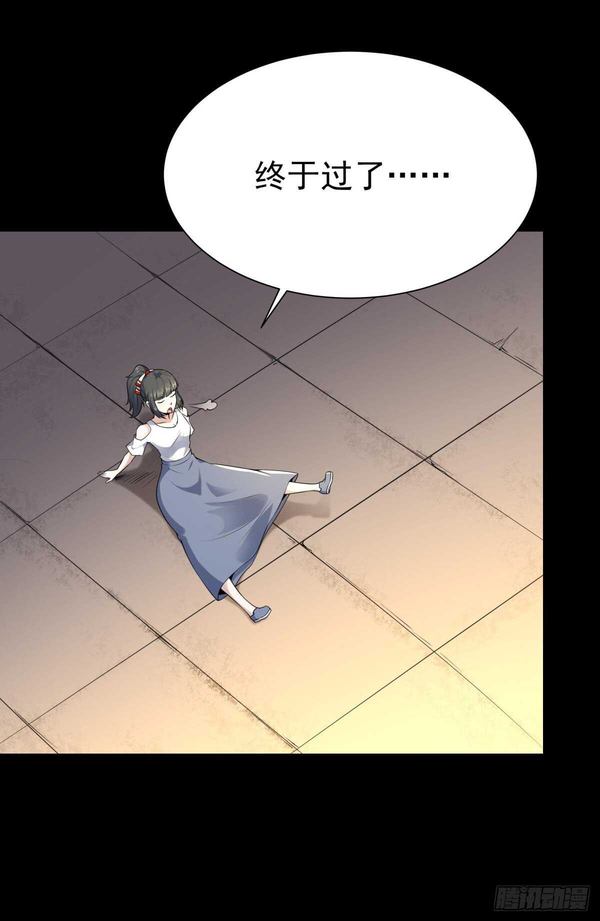 第139话 你想干嘛30