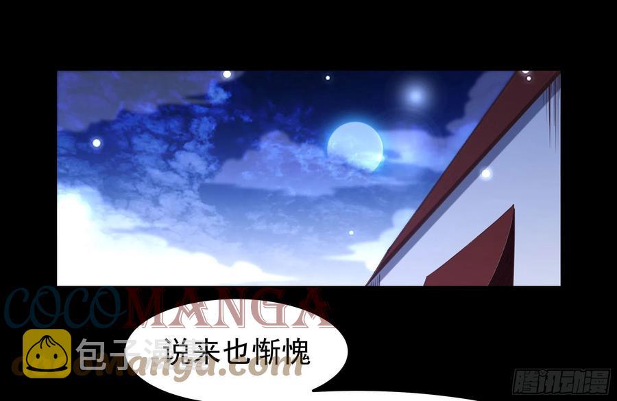 第243话 邪恶之族14