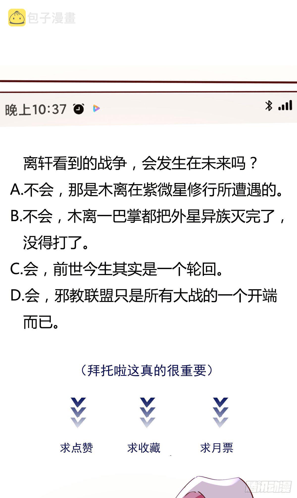 第211话 苗疆急报33