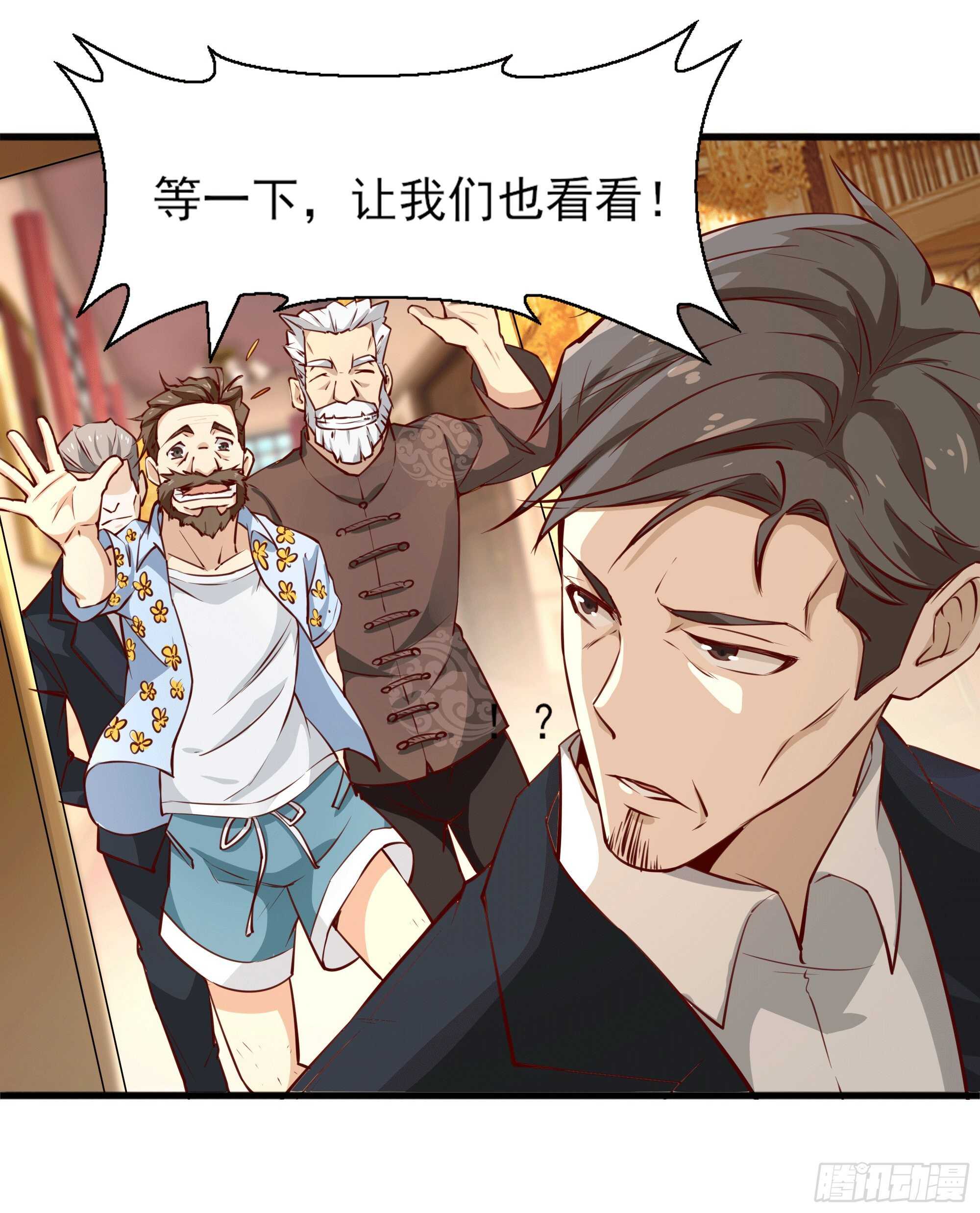 第172话 爲老不尊——福利17
