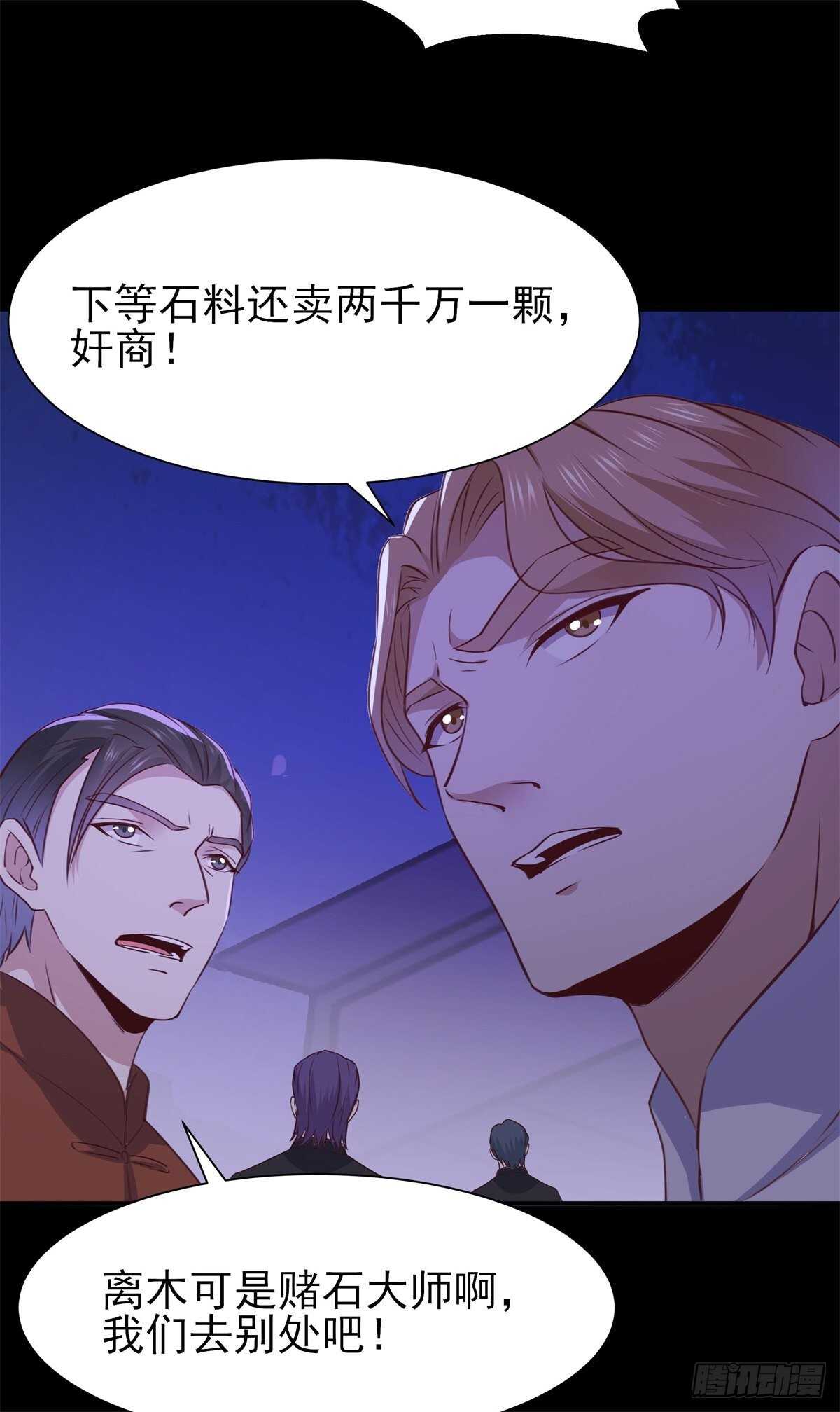 第199话 上门挑衅22